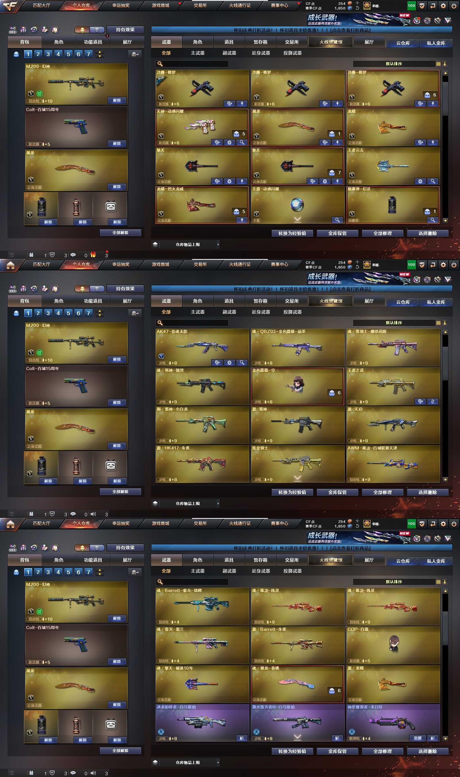 CFQM380065穿越火线账号详情图3