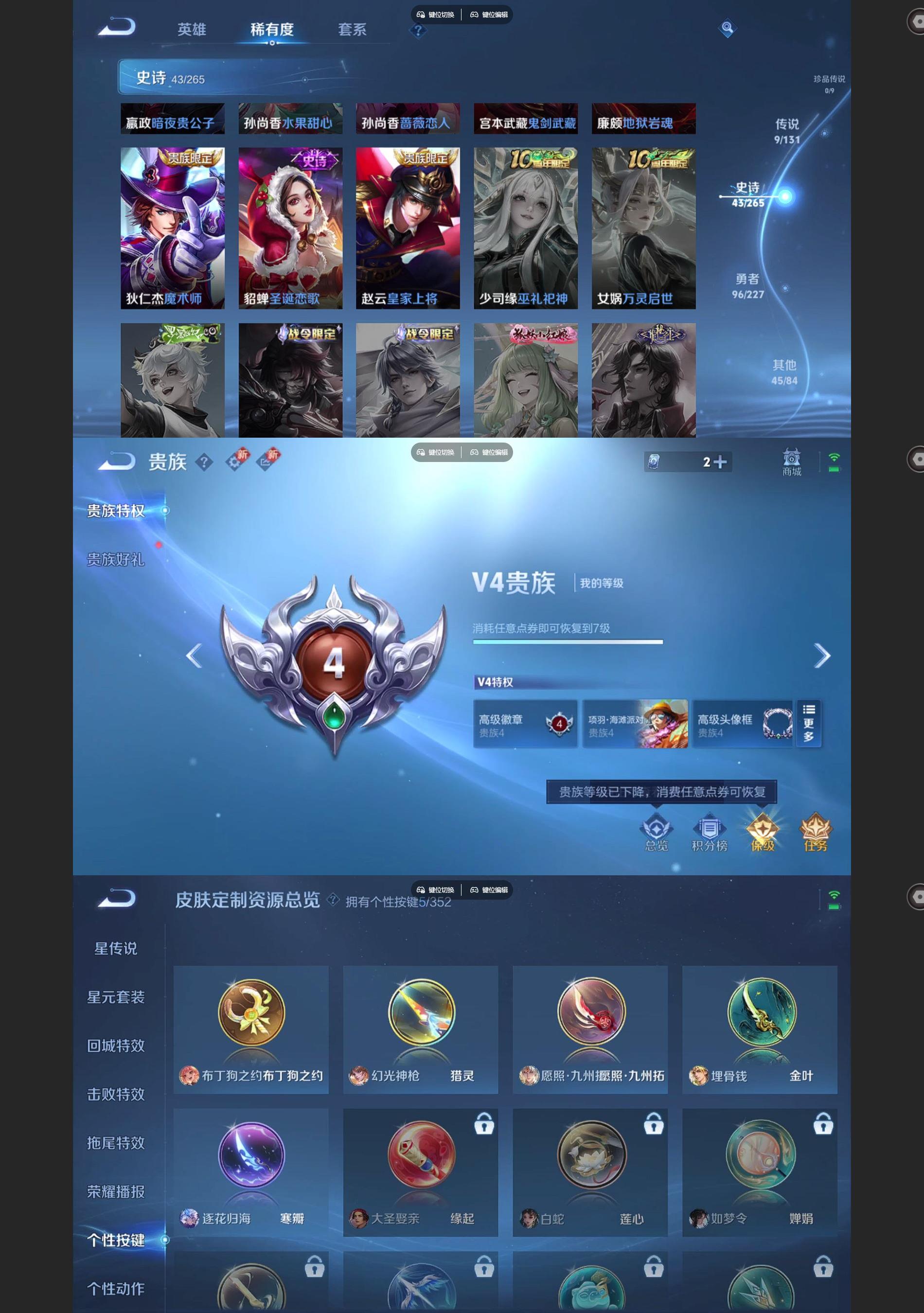 WZQM3479988王者荣耀账号详情图5