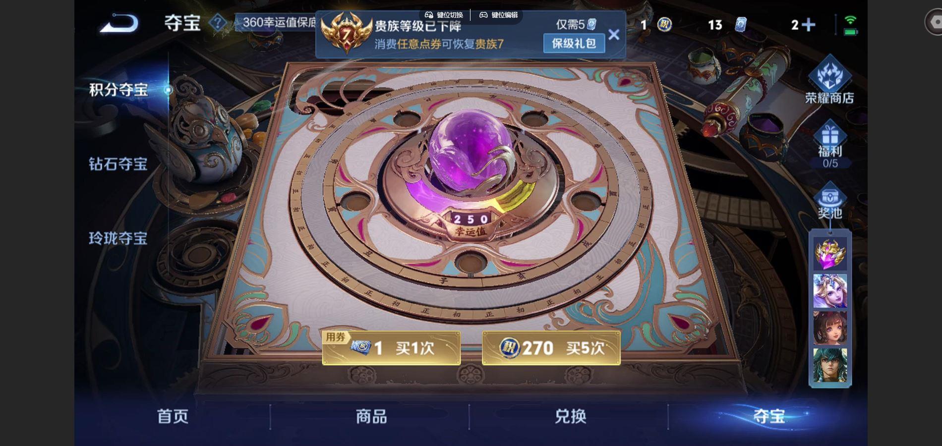 WZQM3479988王者荣耀账号详情图6