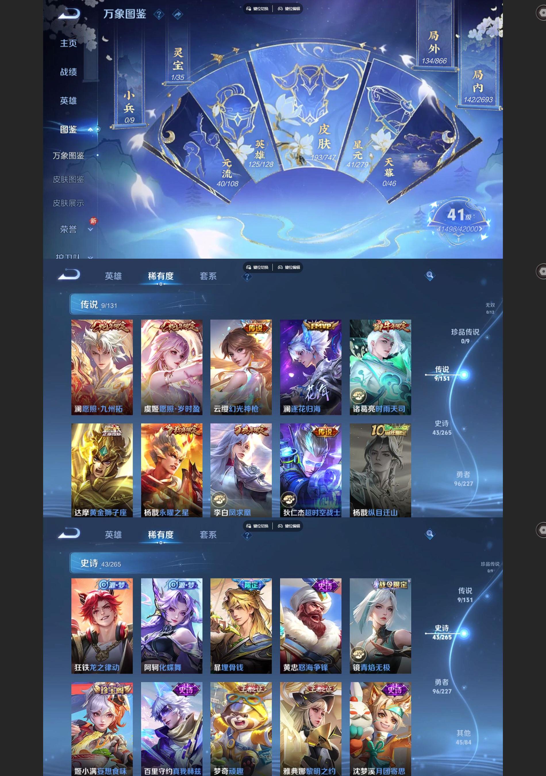 WZQM3479988王者荣耀账号详情图3