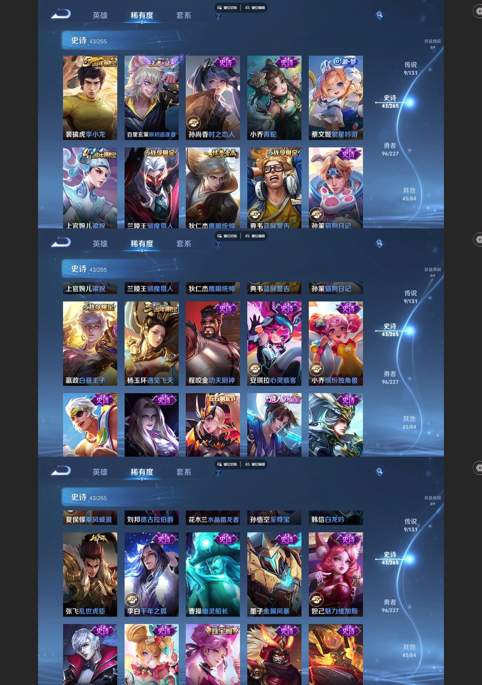 WZQM3479988王者荣耀账号详情图4