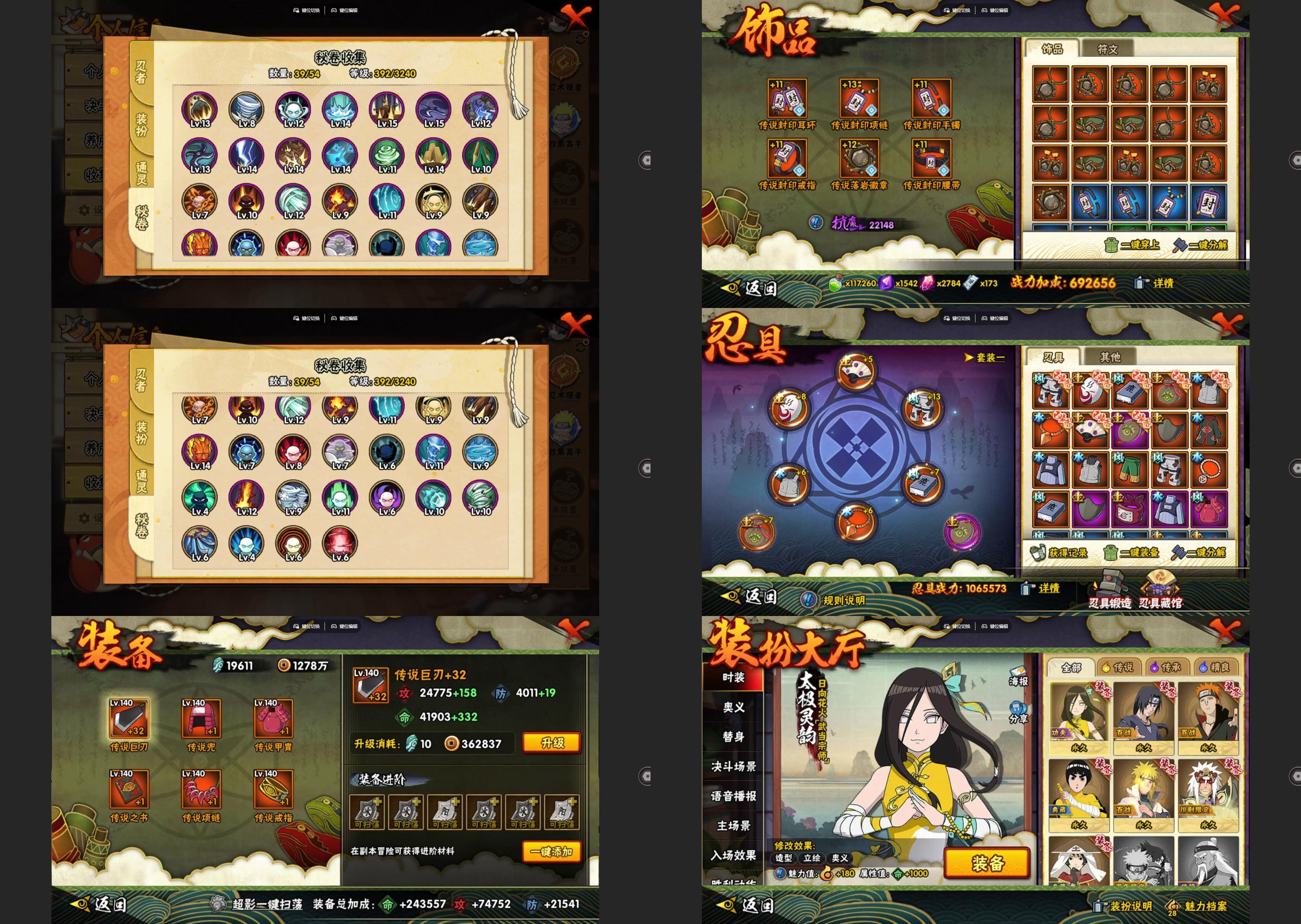 HYQM344255火影忍者账号详情图3