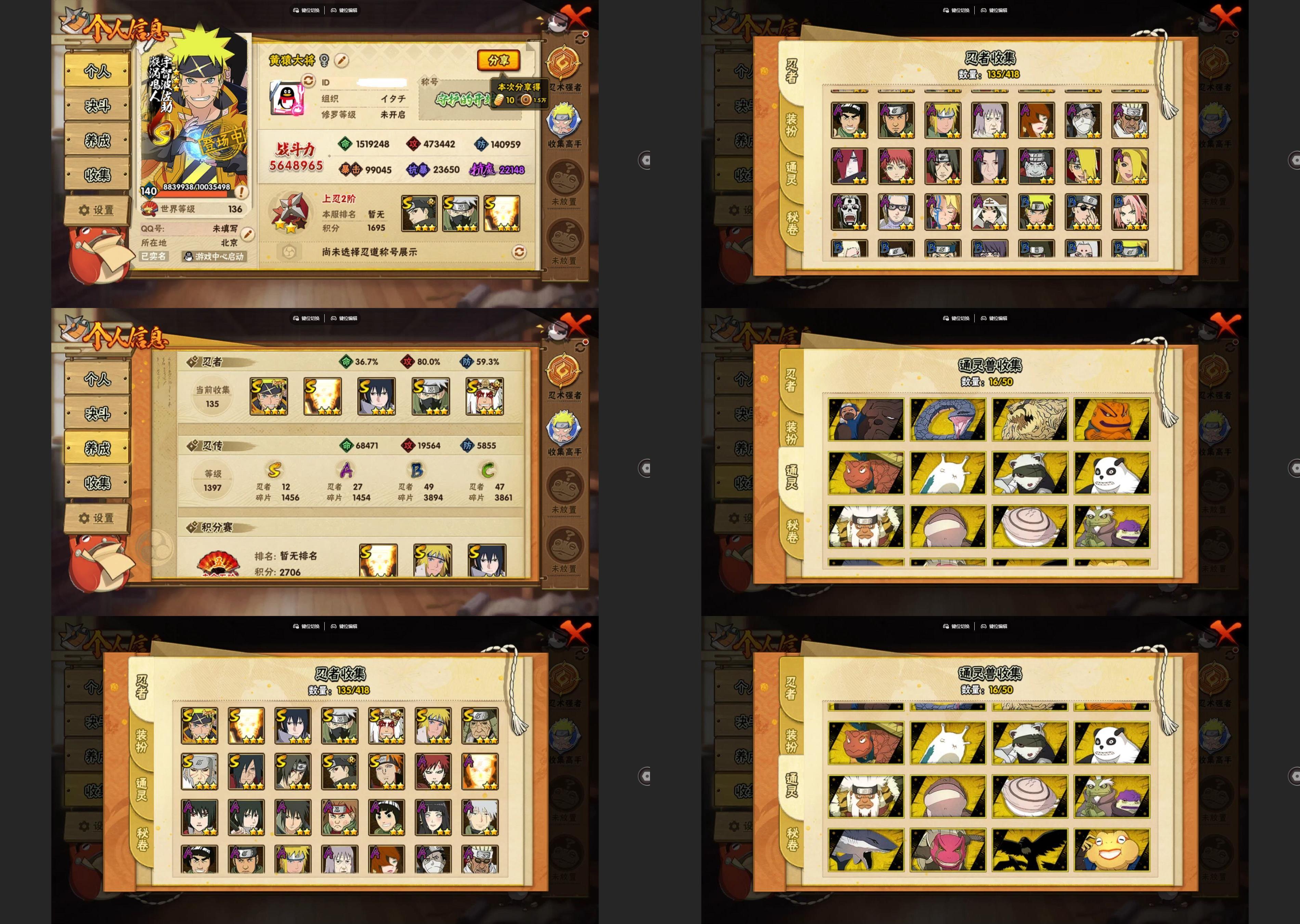 火影忍者账号安卓QQ12S忍/27A忍/战力564W/V10/区服3220
【S忍者】 宇智波佐助「漩涡鸣人」，宇智波止