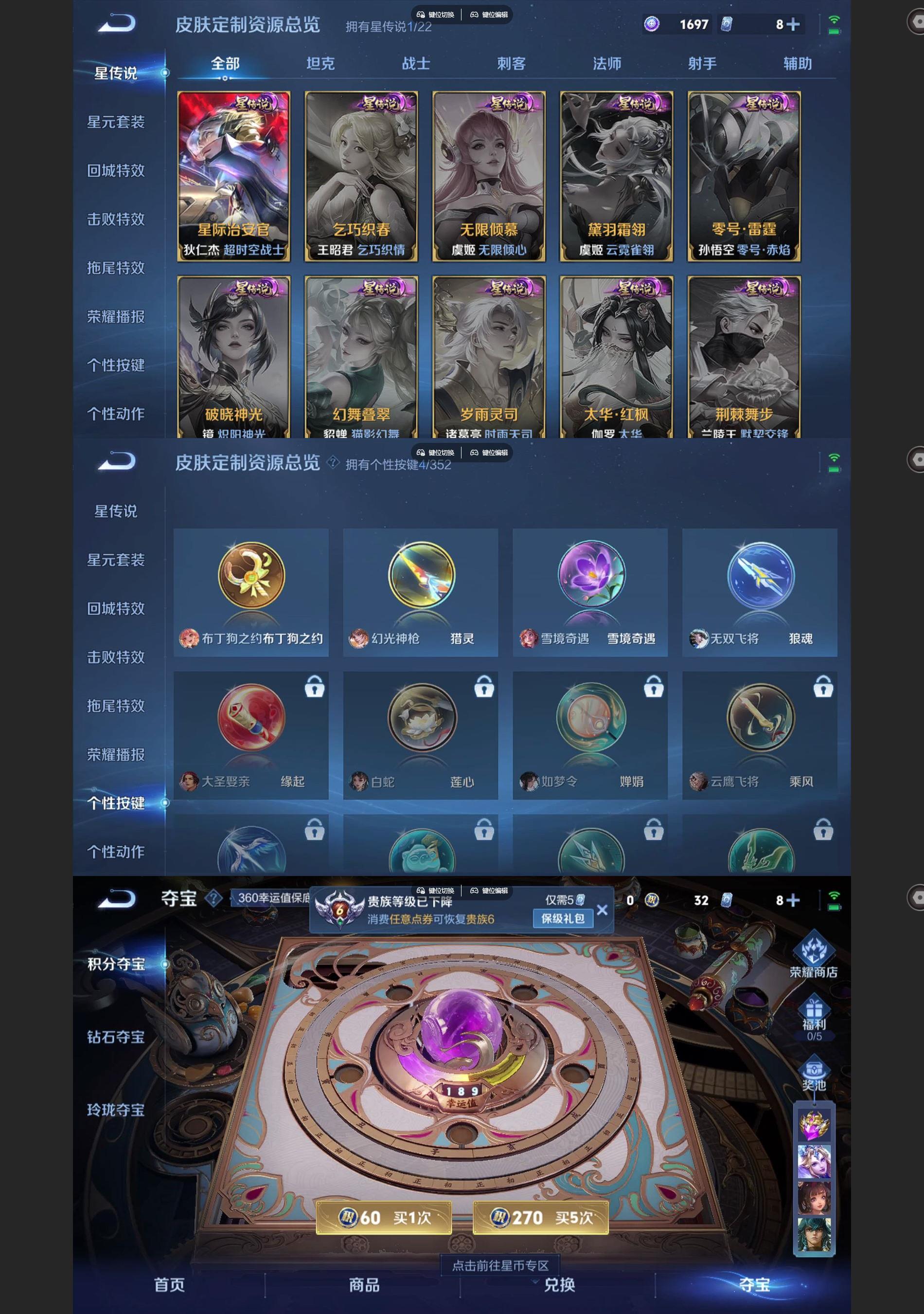 WZQM3479992王者荣耀账号详情图6 WZQM3479992王者荣耀账号详情图6