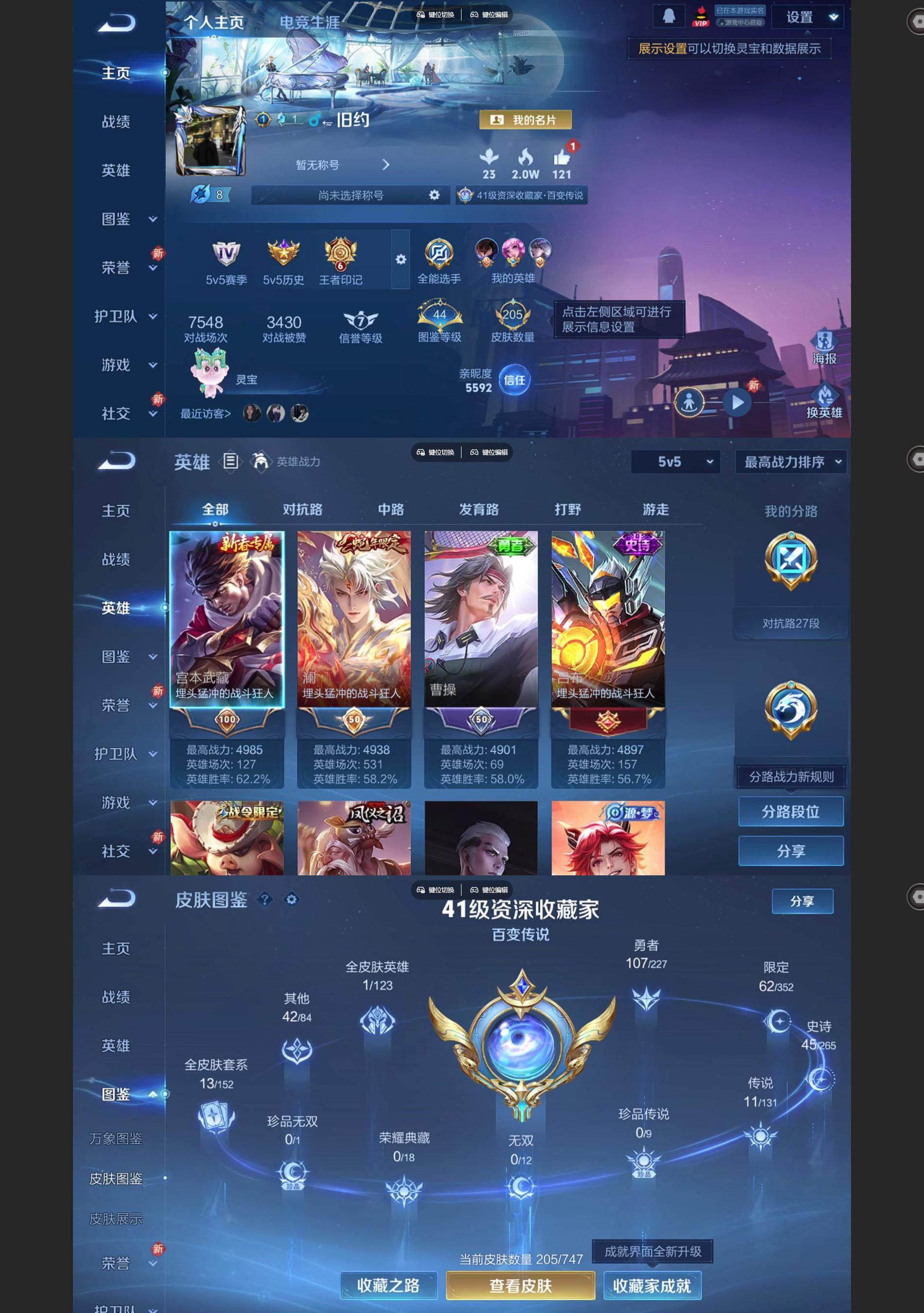 WZQM3479992王者荣耀账号详情图2 WZQM3479992王者荣耀账号详情图2