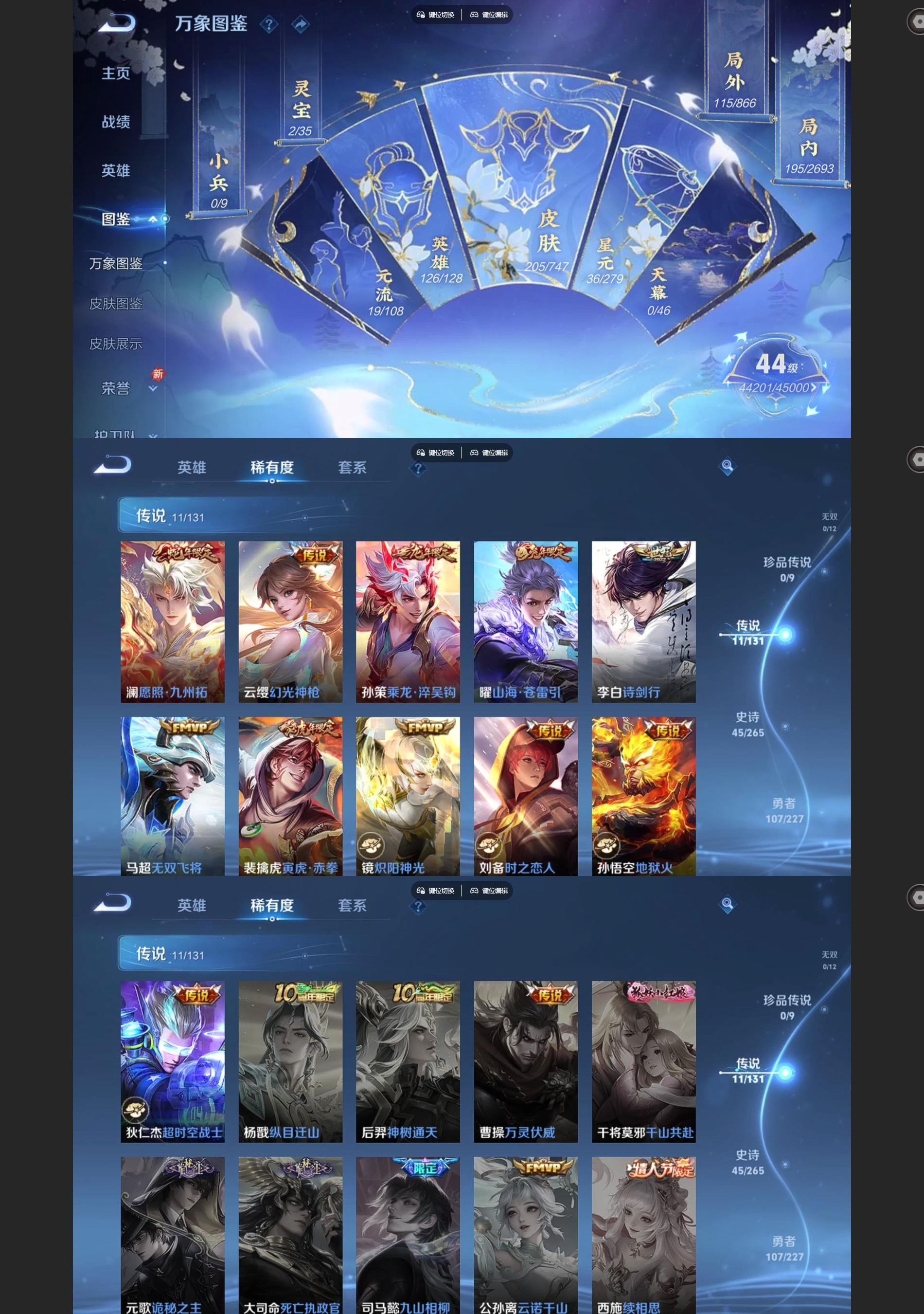 WZQM3479992王者荣耀账号详情图3 WZQM3479992王者荣耀账号详情图3