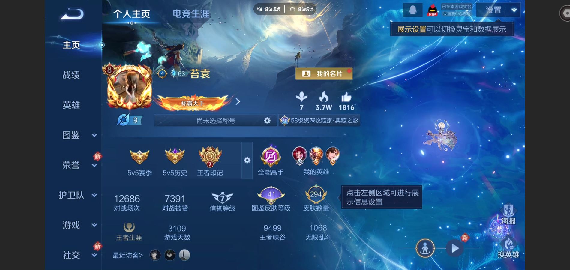 王者荣耀账号安卓QQV8-294皮肤2典藏16传说2星元75史诗100限定- 2286紫星币 
【全皮英雄】 鬼谷子全皮