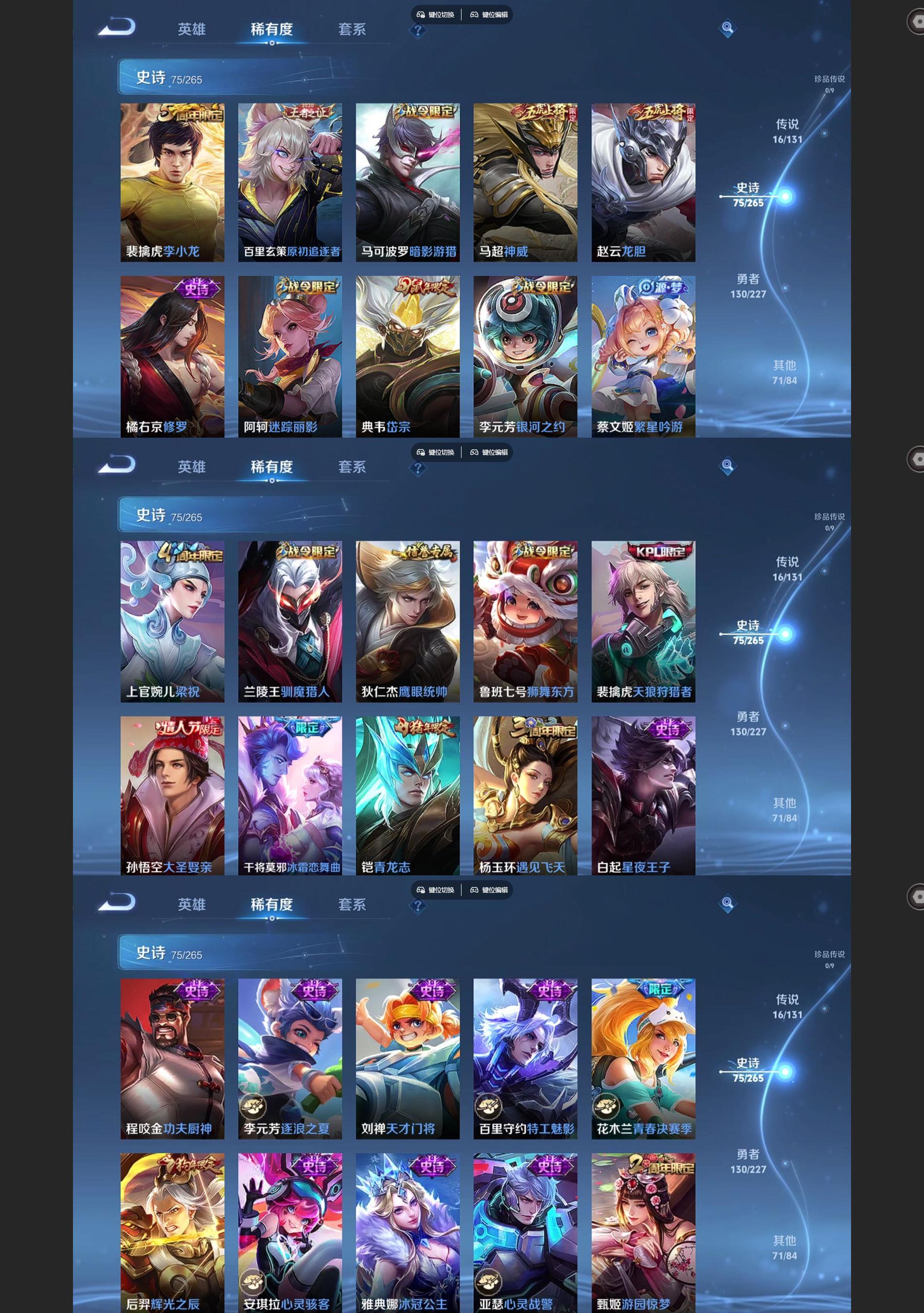 WZQM3462601王者荣耀账号详情图5