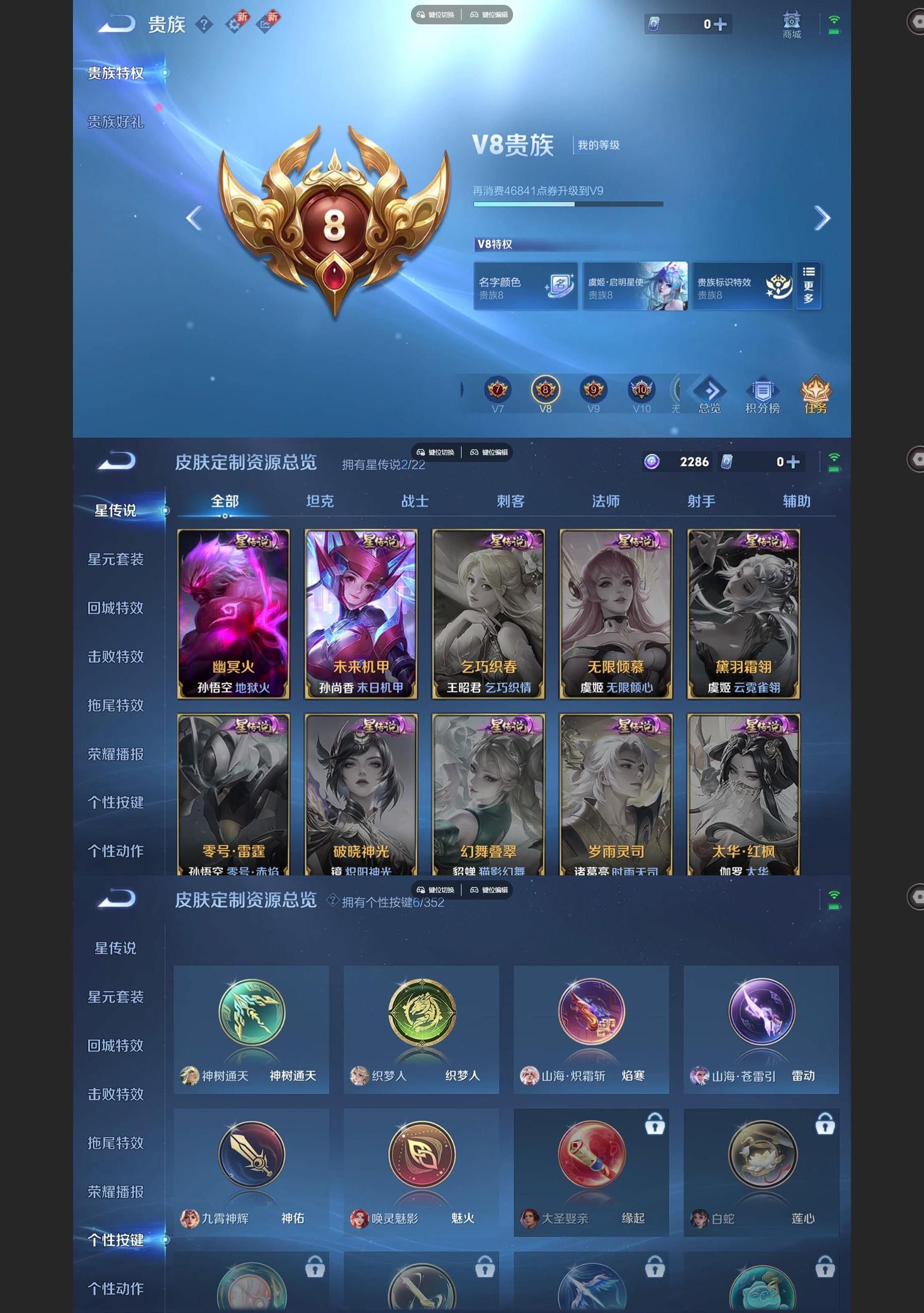 WZQM3462601王者荣耀账号详情图7