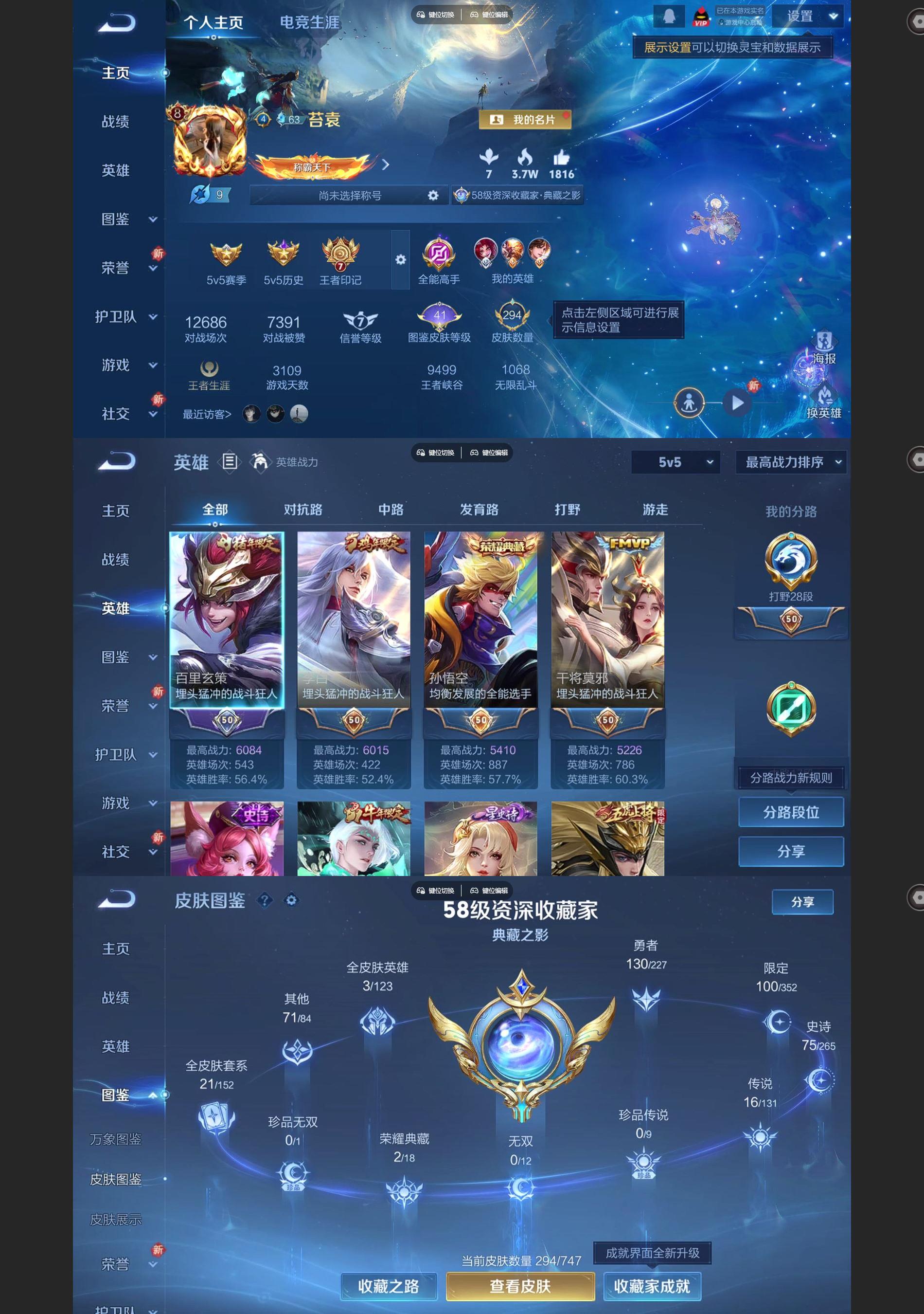 WZQM3462601王者荣耀账号详情图2