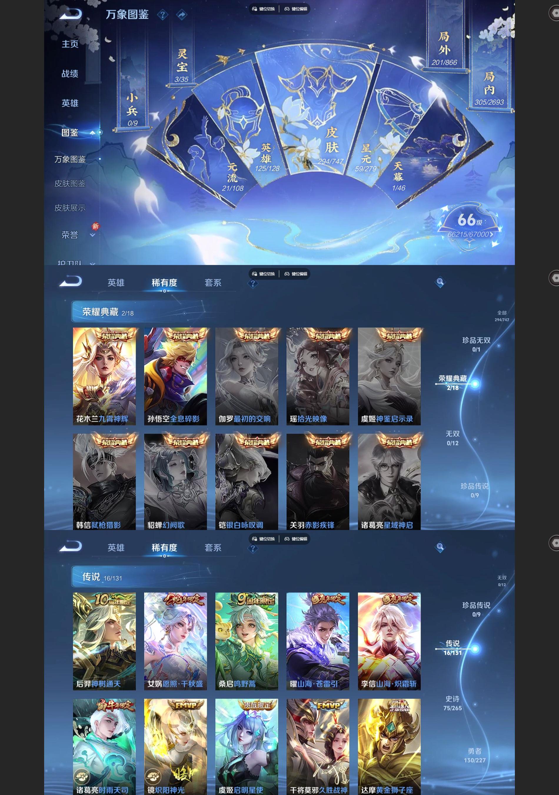 WZQM3462601王者荣耀账号详情图3