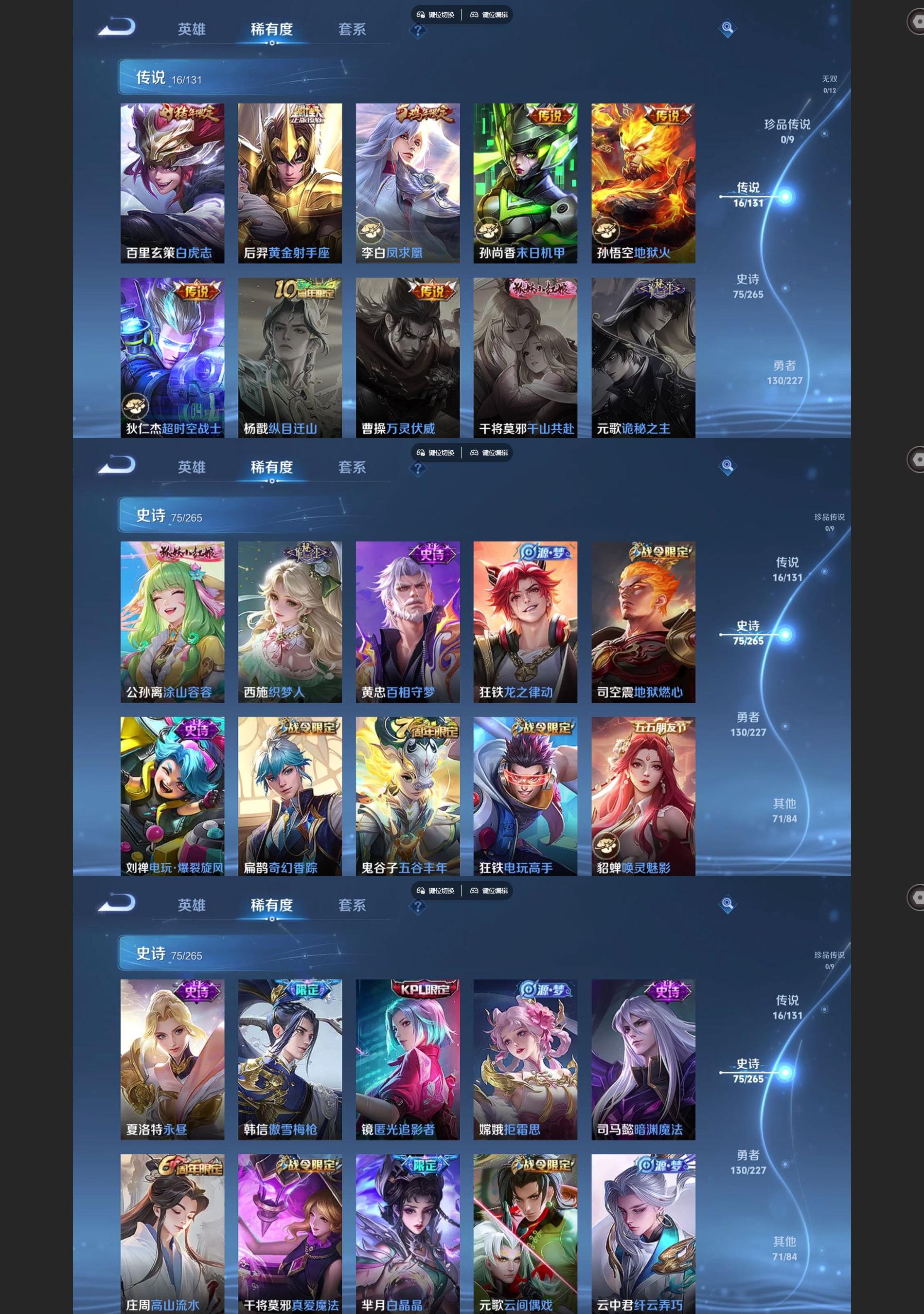 WZQM3462601王者荣耀账号详情图4