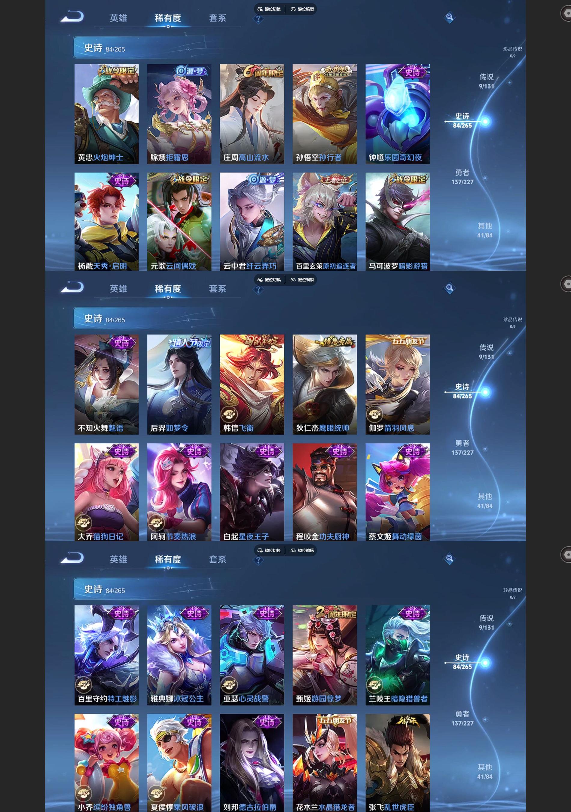 WZCMW427216王者荣耀账号详情图5