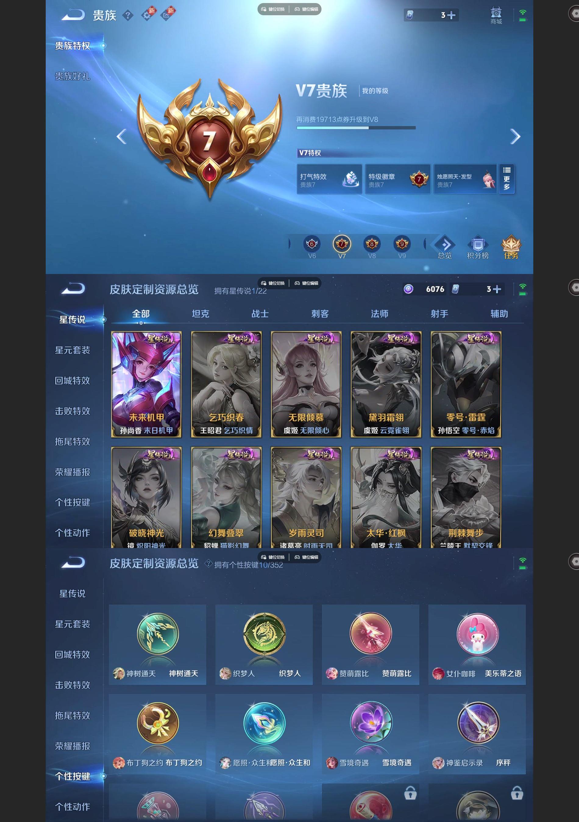 WZCMW427216王者荣耀账号详情图7