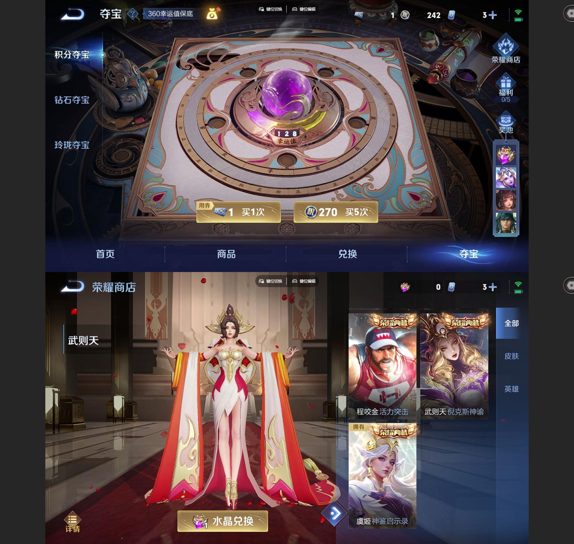 WZCMW427216王者荣耀账号详情图8