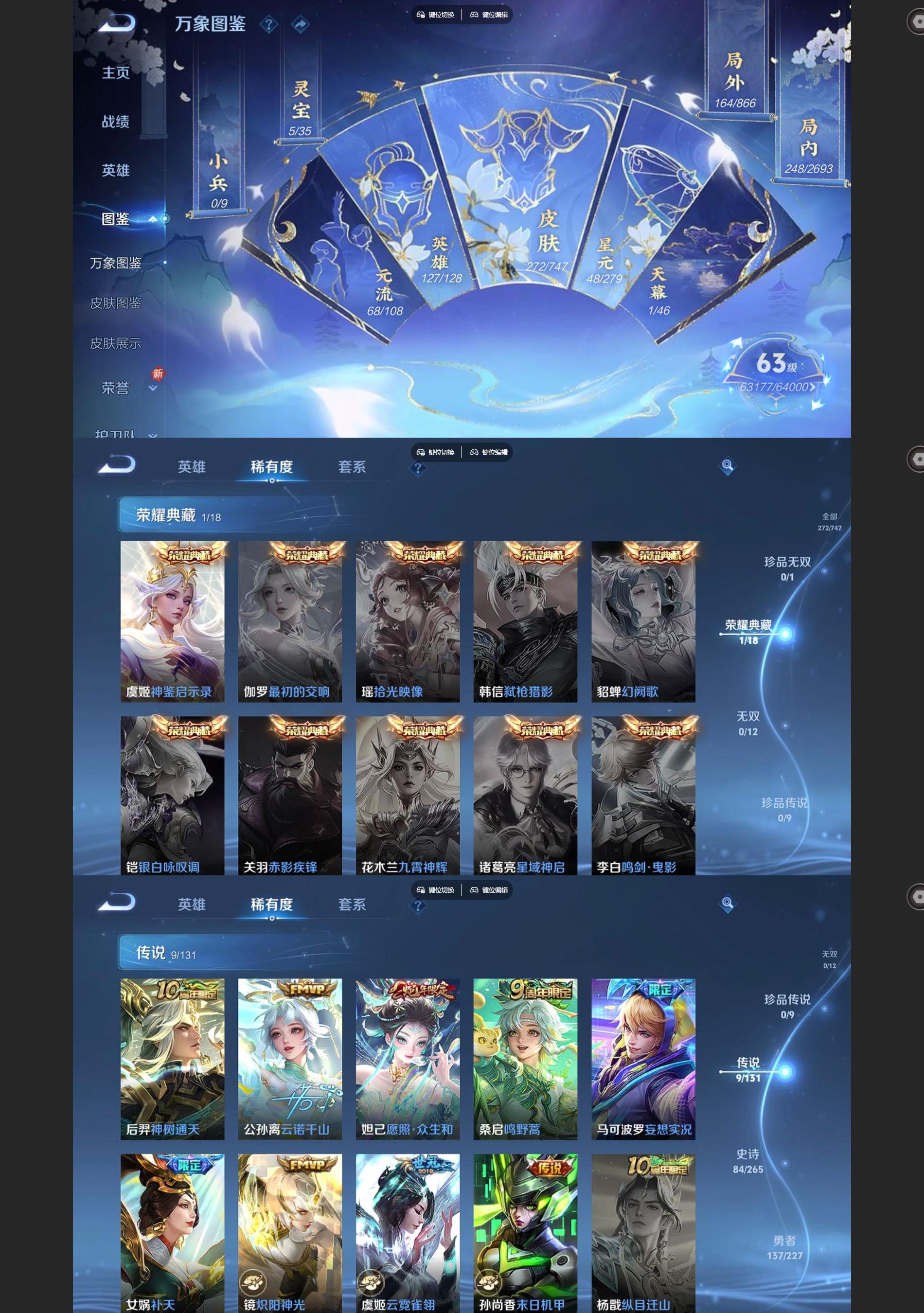 WZCMW427216王者荣耀账号详情图3