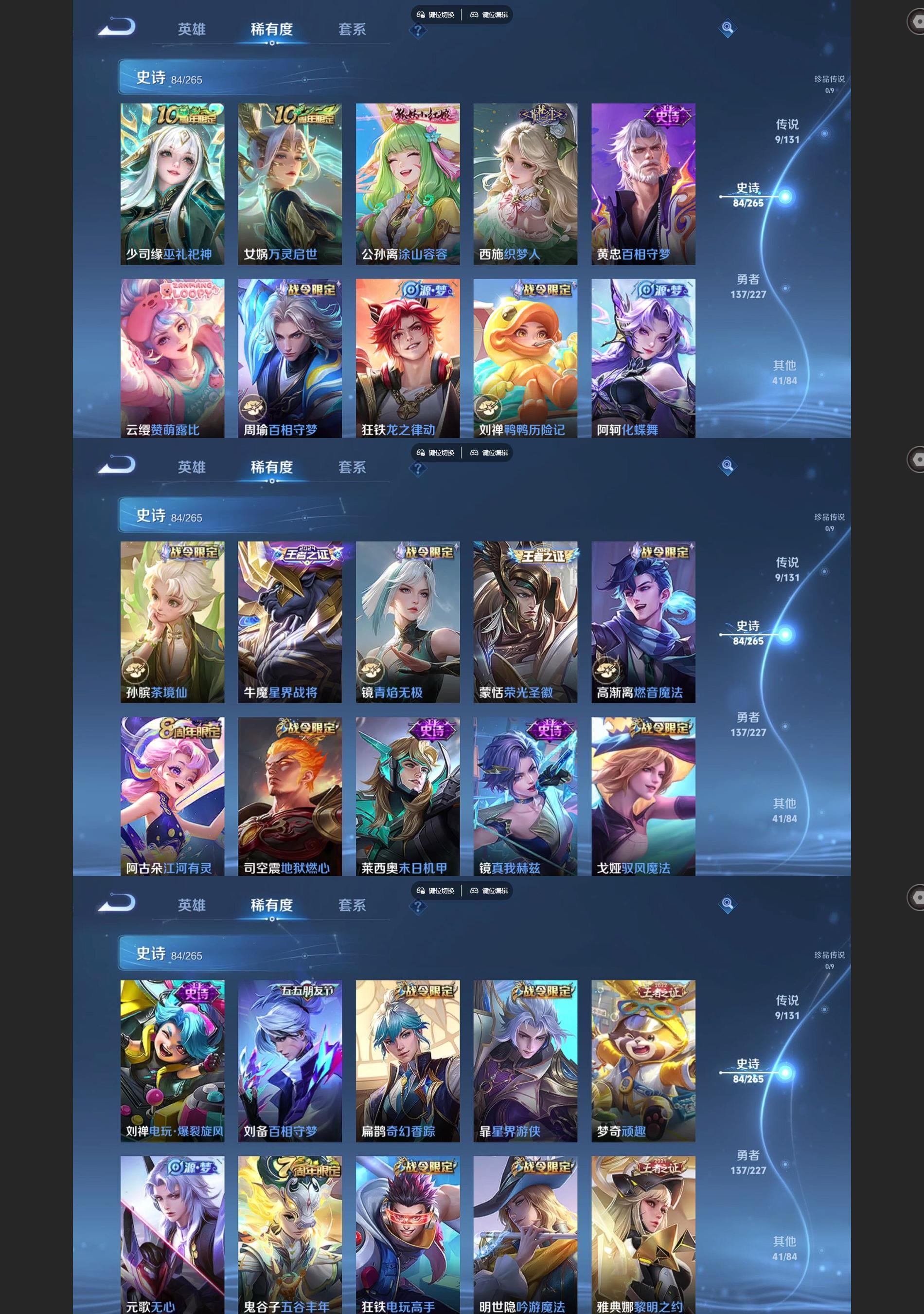 WZCMW427216王者荣耀账号详情图4