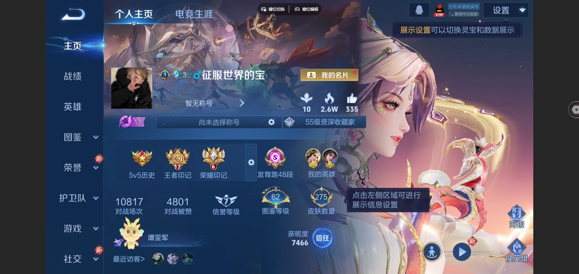 王者荣耀账号安卓QQ1金标 万战虞姬 V7-275皮肤14传说1星元80史诗87限定-1677紫星币 351幸运值 
【