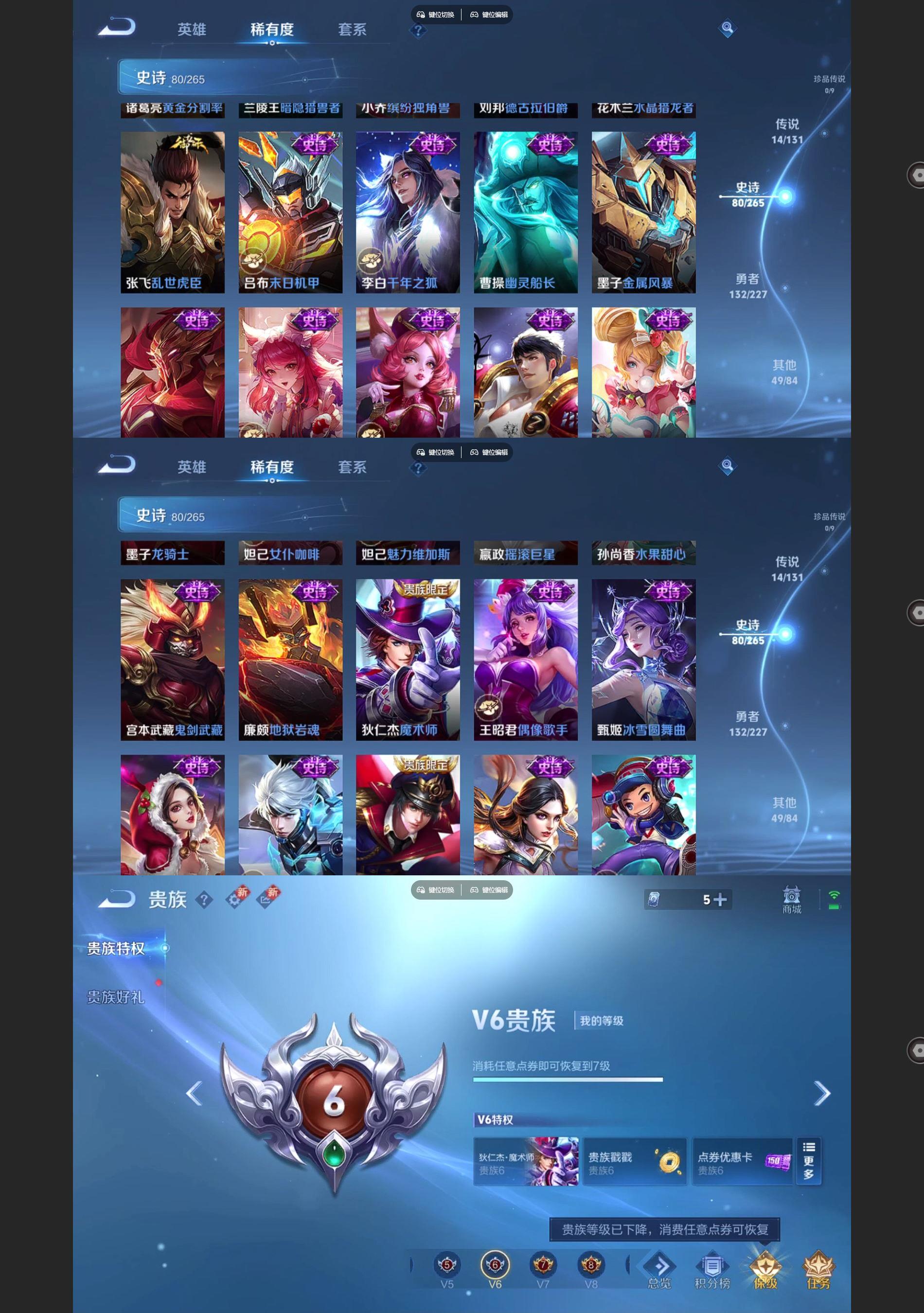 WZQM3479995王者荣耀账号详情图6