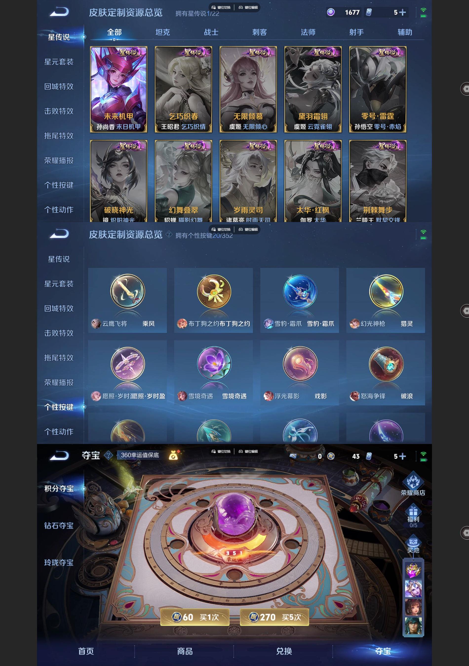 WZQM3479995王者荣耀账号详情图7