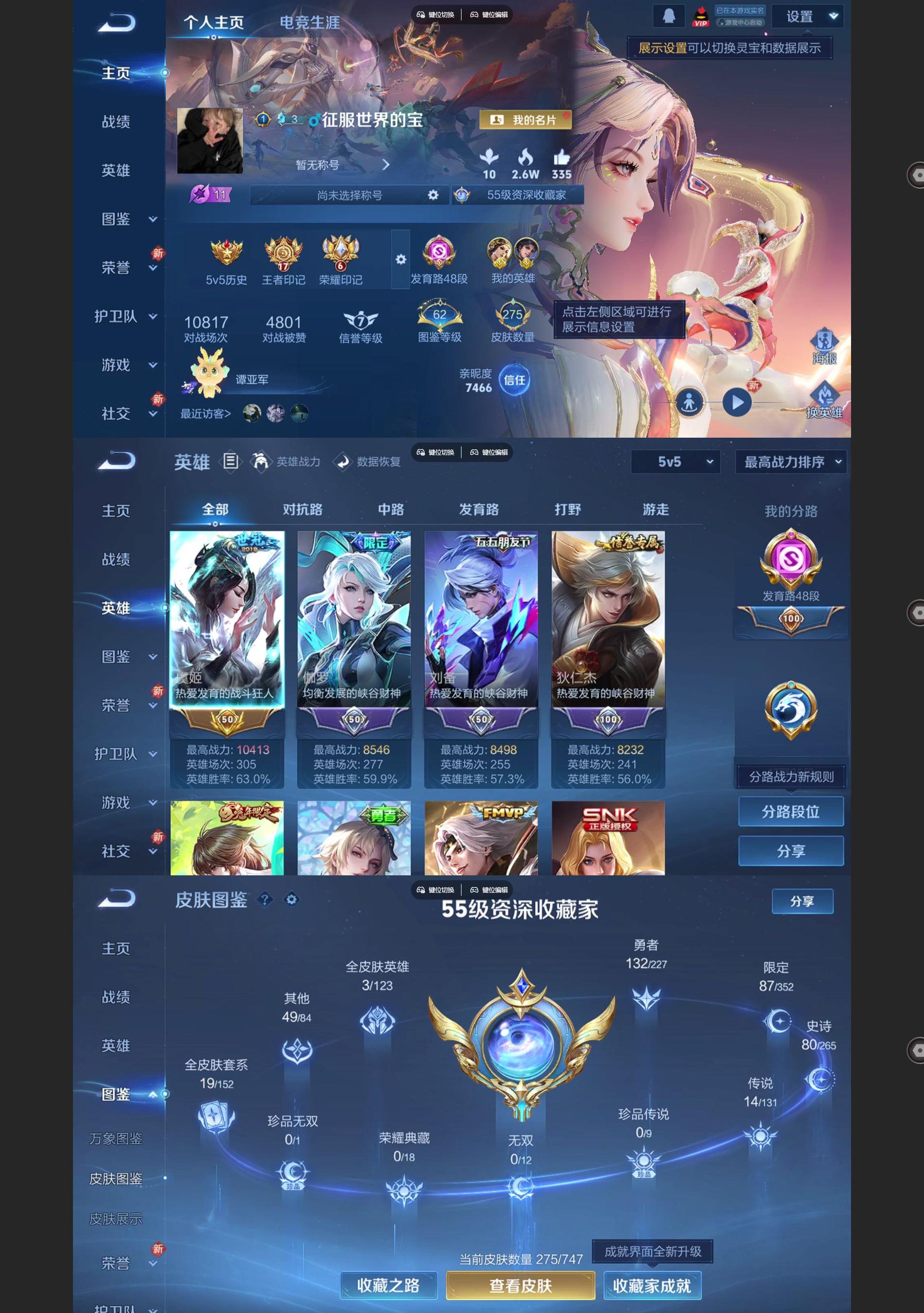 WZQM3479995王者荣耀账号详情图2