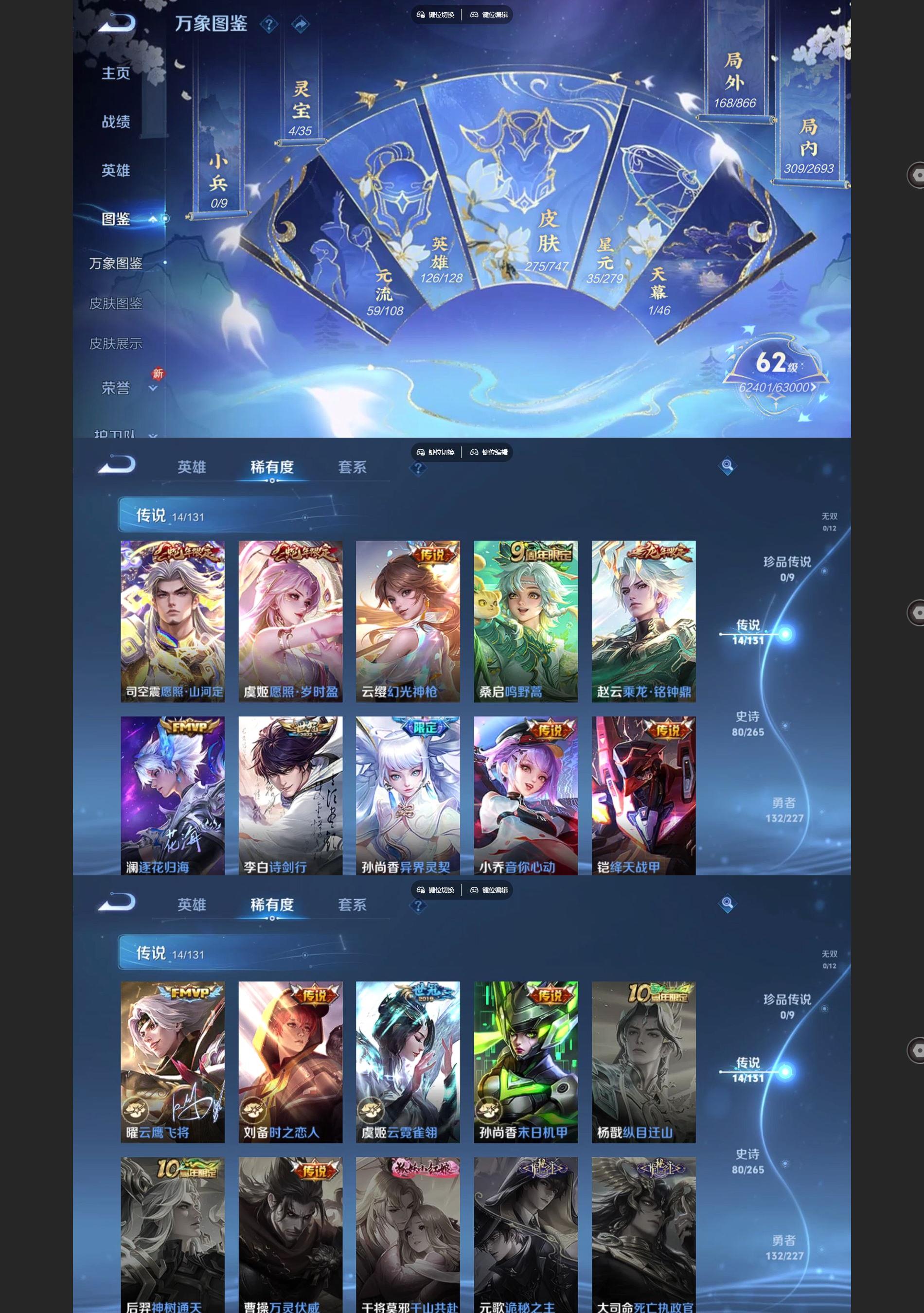 WZQM3479995王者荣耀账号详情图3