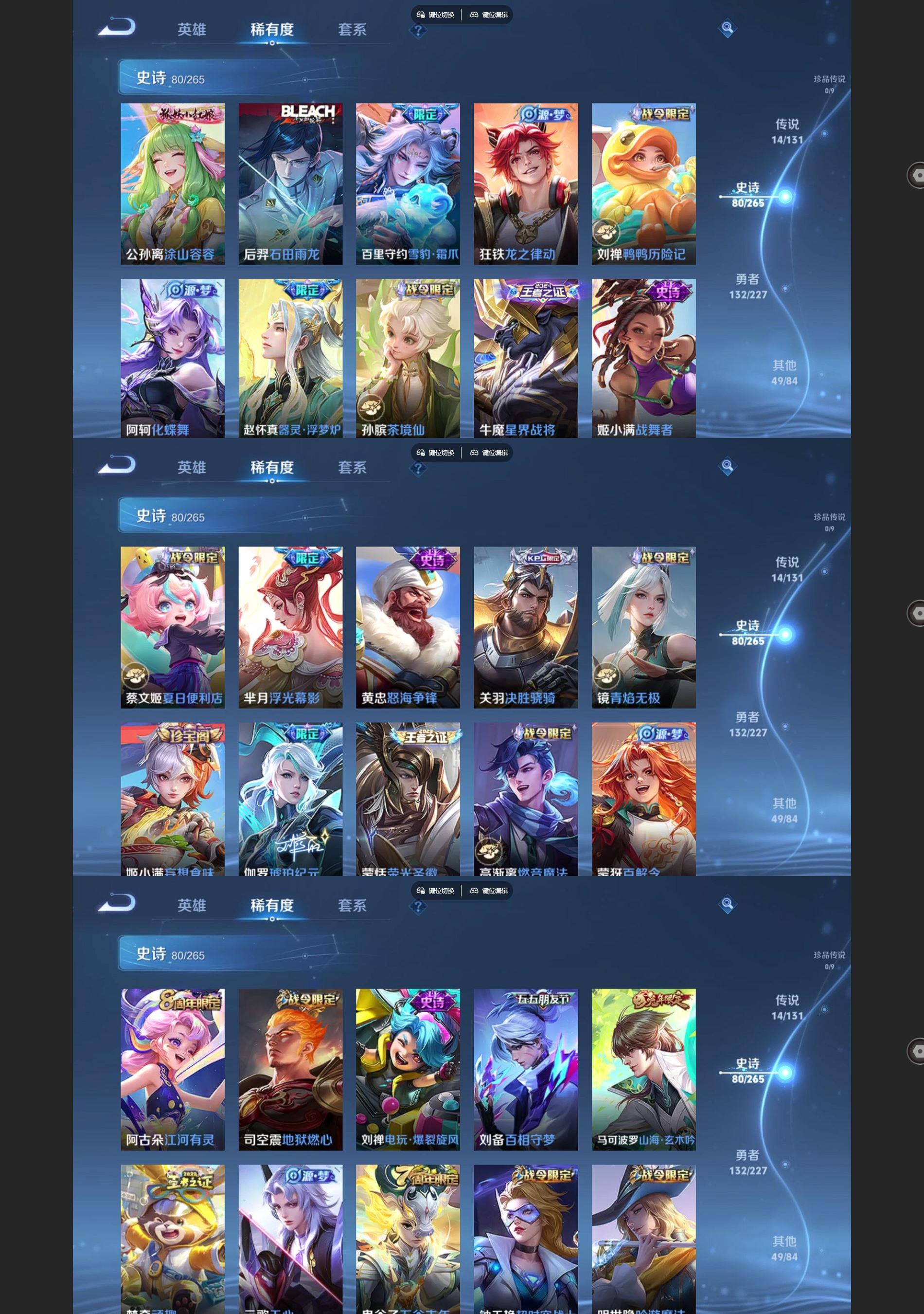 WZQM3479995王者荣耀账号详情图4