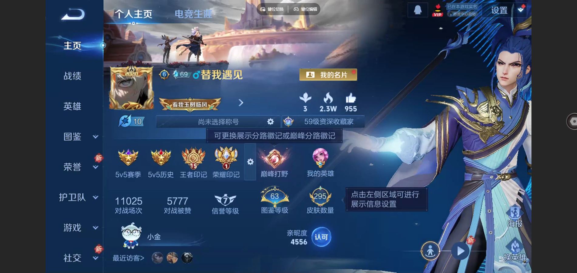 王者荣耀账号安卓QQV8-295皮肤2典藏11传说1星元79史诗101限定-1591紫星币 
【典藏】 全息碎影 鸣剑曳