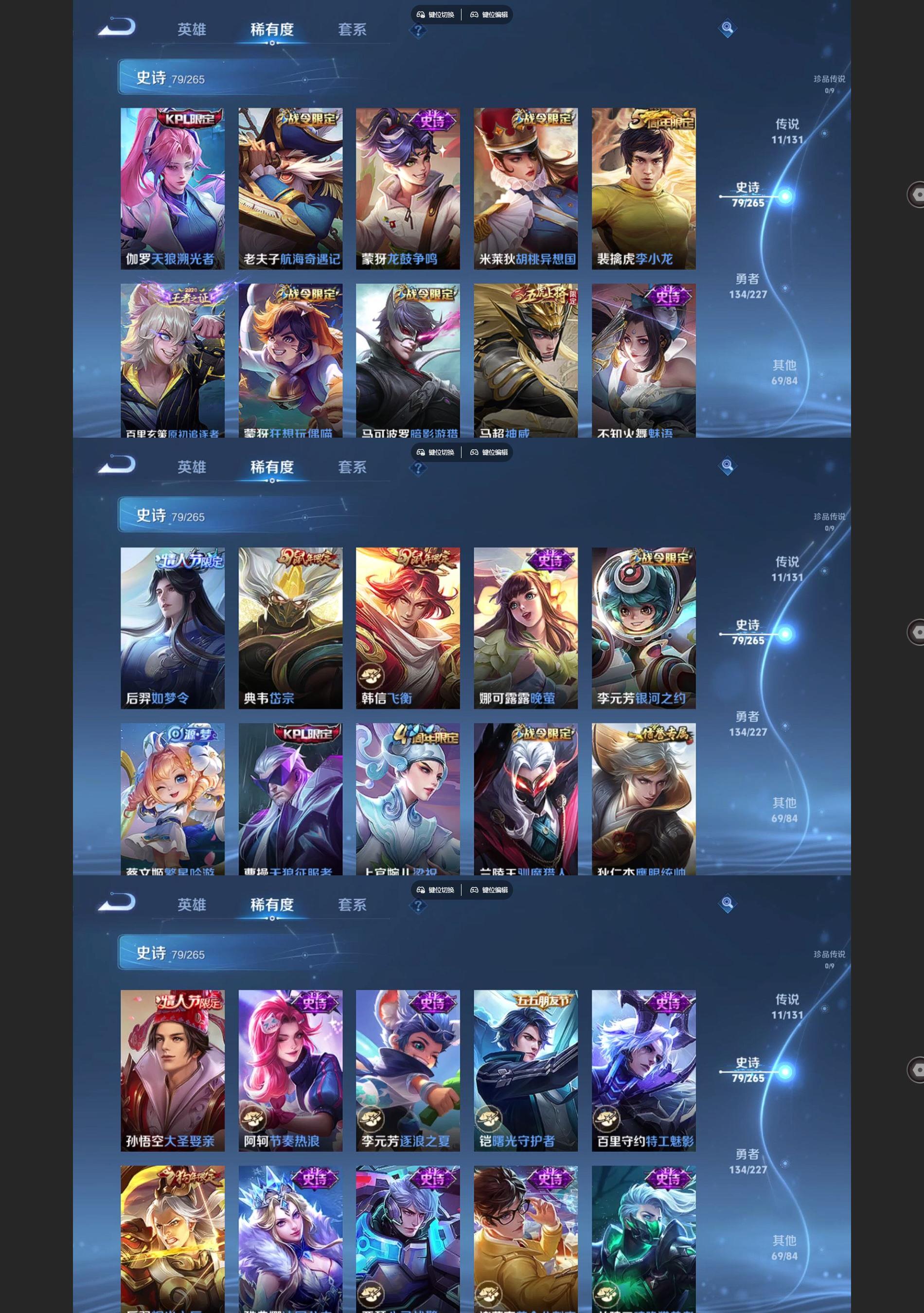 WZQM3479993王者荣耀账号详情图5