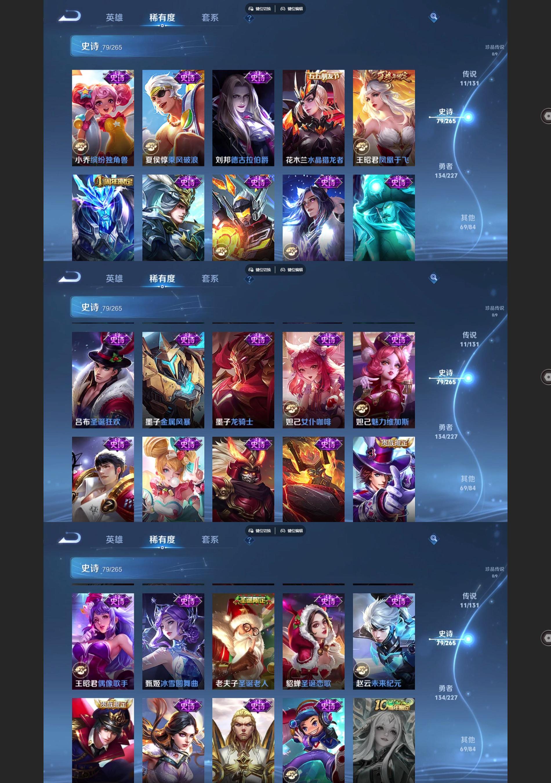 WZQM3479993王者荣耀账号详情图6