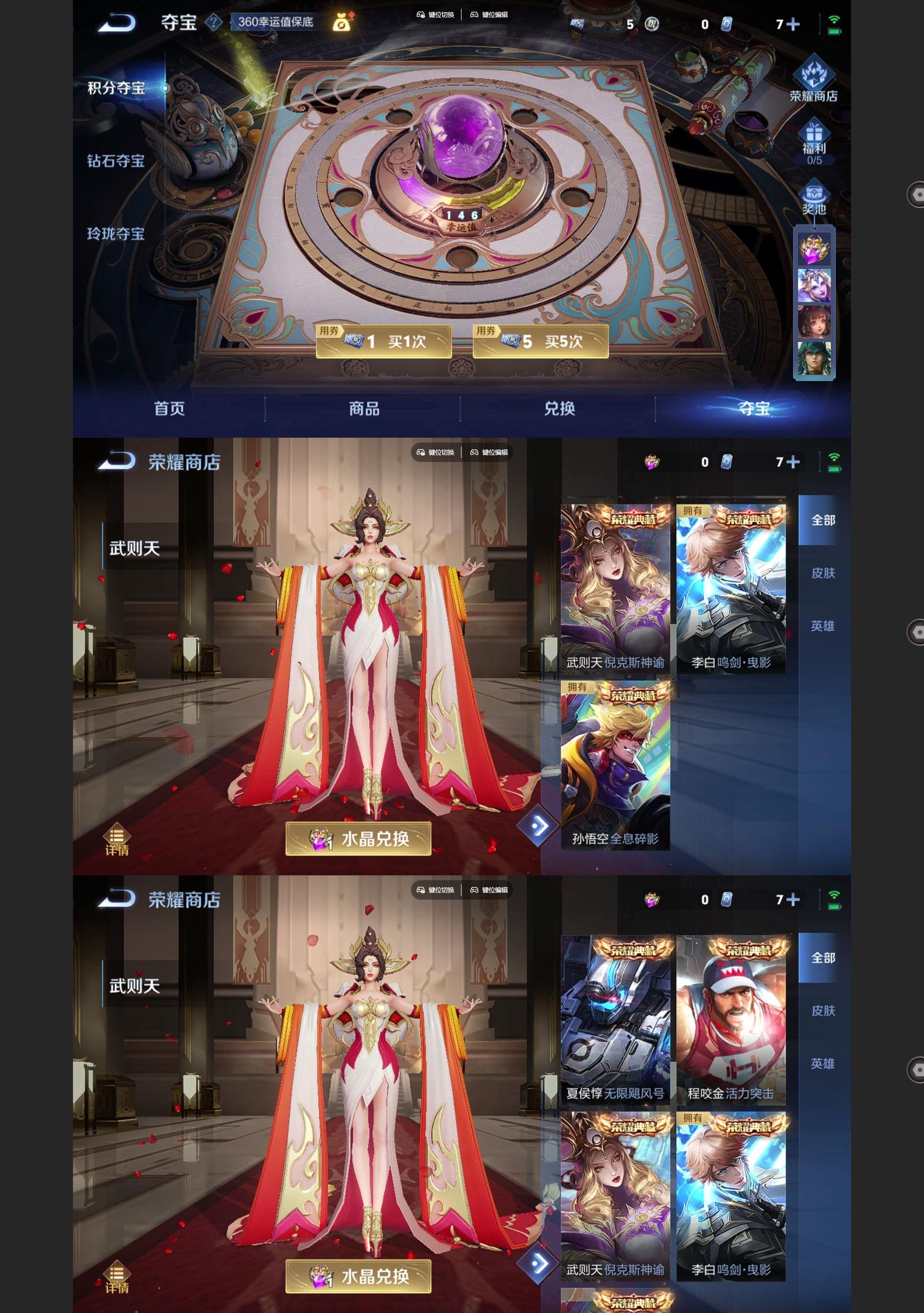 WZQM3479993王者荣耀账号详情图8