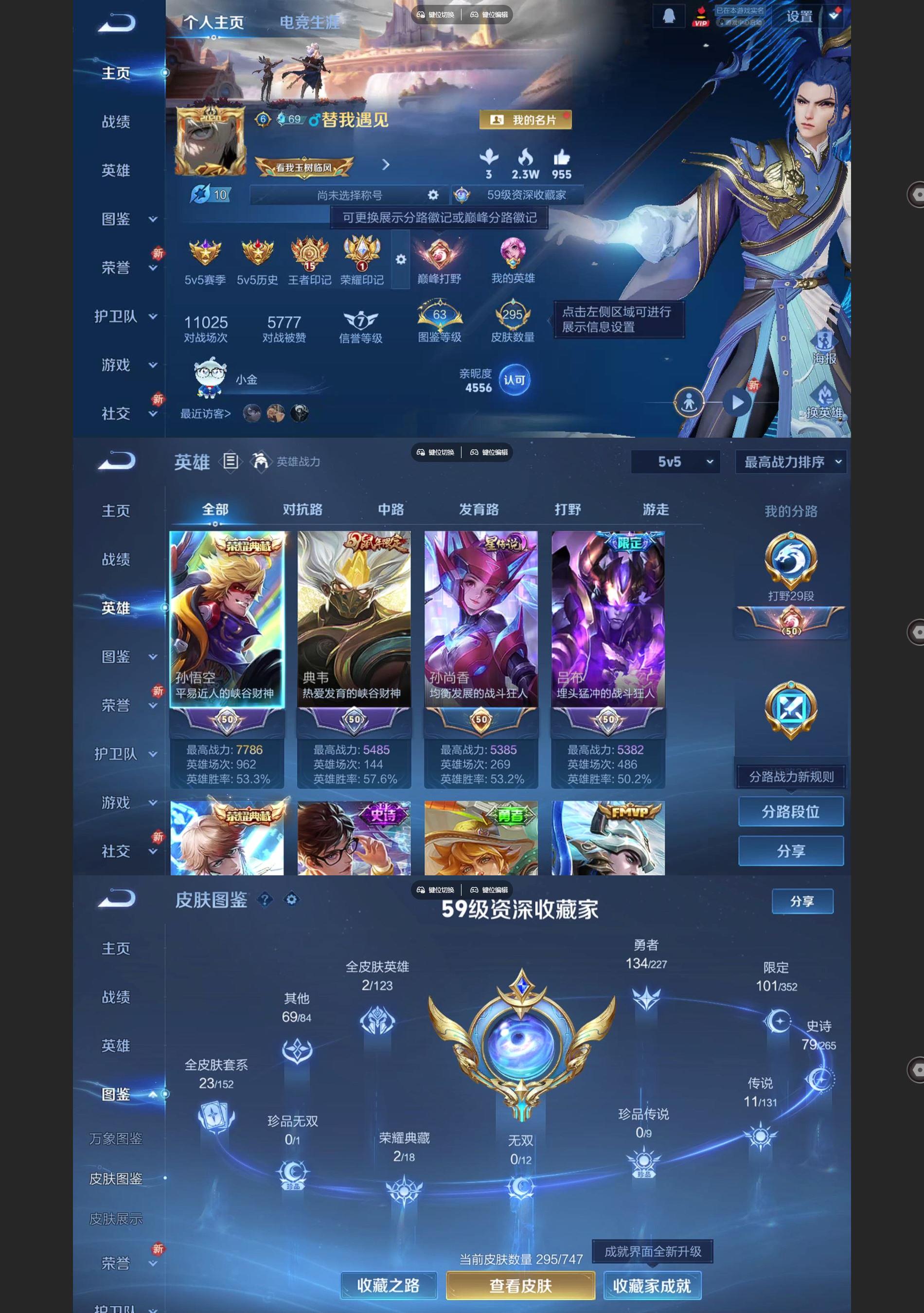 WZQM3479993王者荣耀账号详情图2