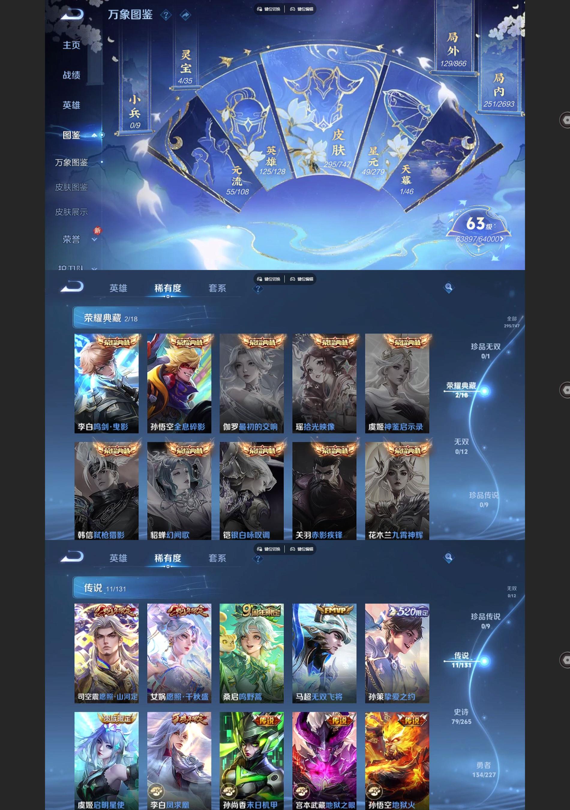 WZQM3479993王者荣耀账号详情图3