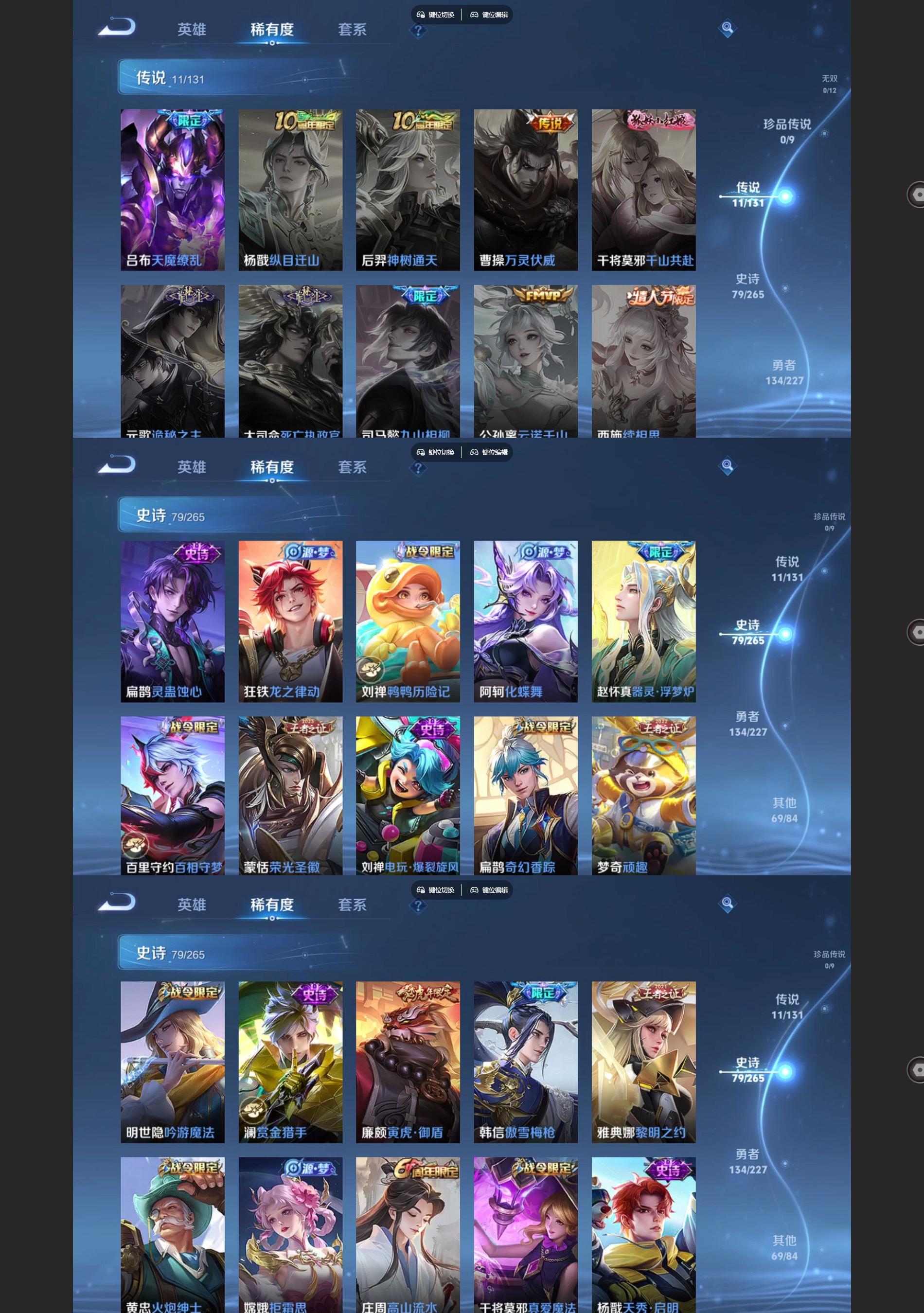 WZQM3479993王者荣耀账号详情图4