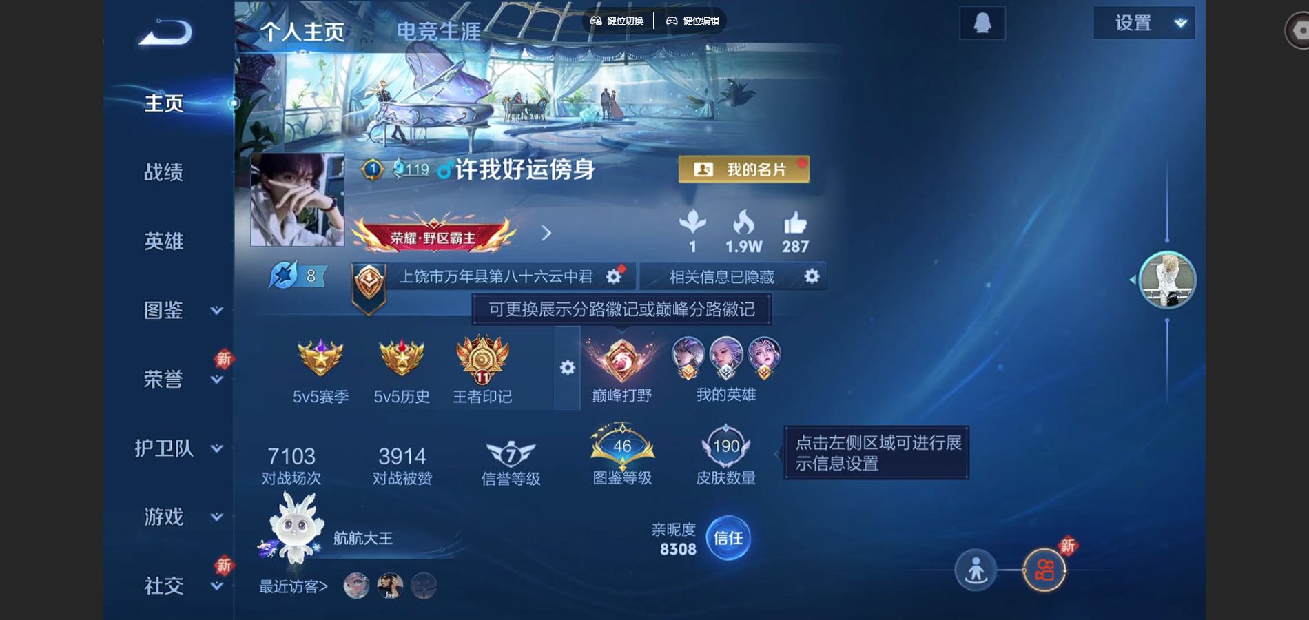 王者荣耀账号安卓QQV7-190皮肤1典藏1珍品传说7传说1星元56史诗60限定-2832紫星币 
【全皮英雄】 影全皮