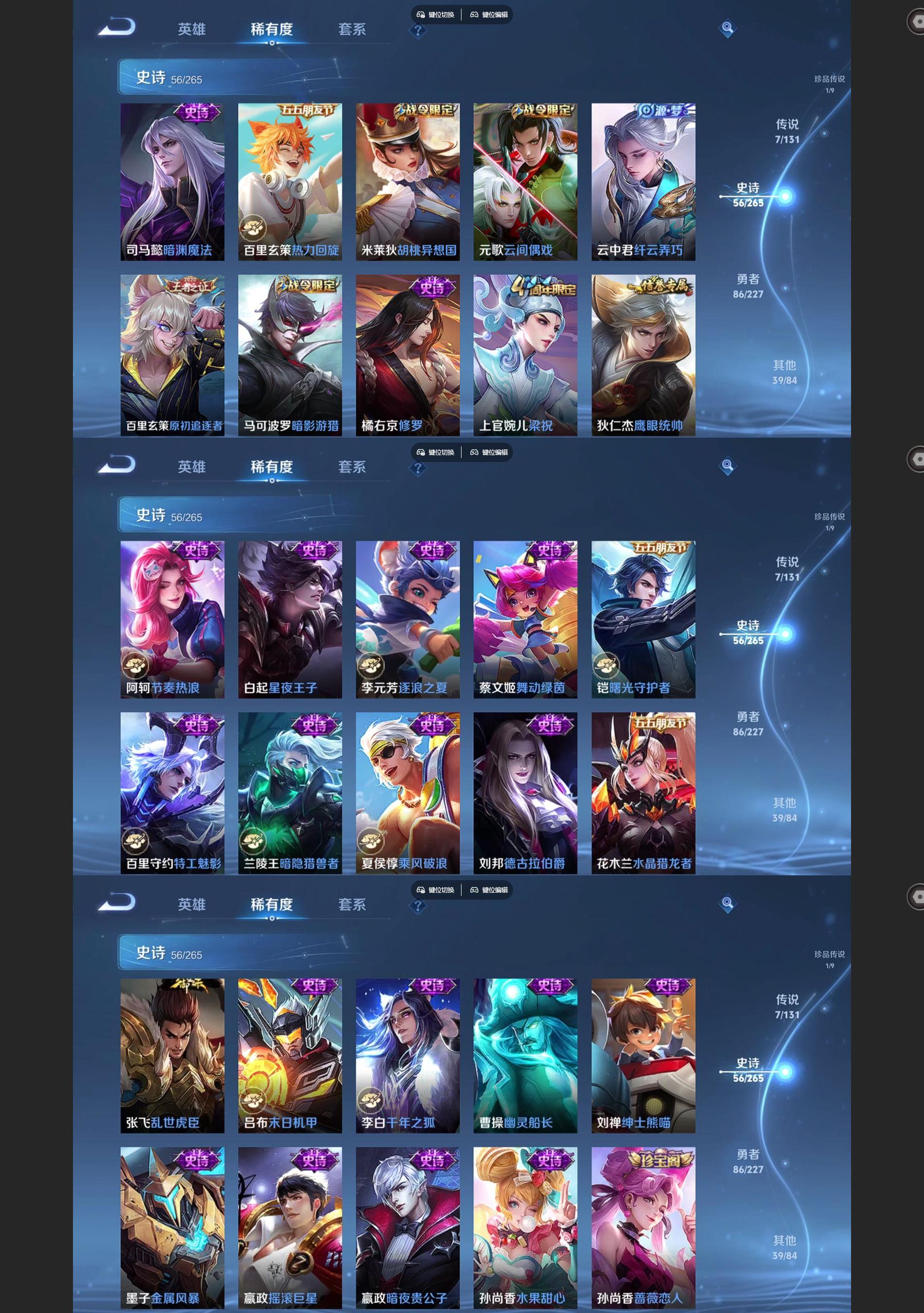 WZQM3467405王者荣耀账号详情图5