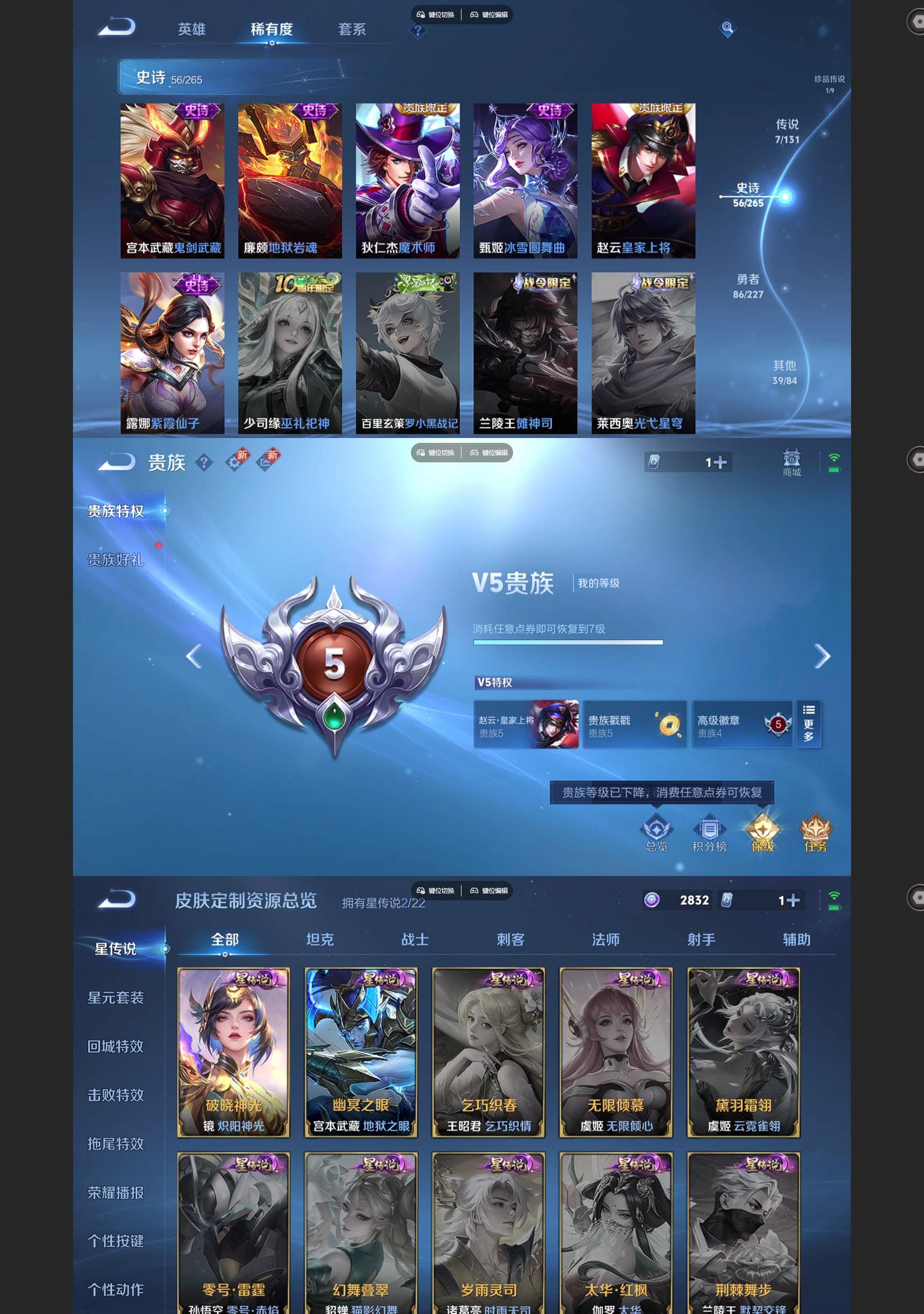 WZQM3467405王者荣耀账号详情图6