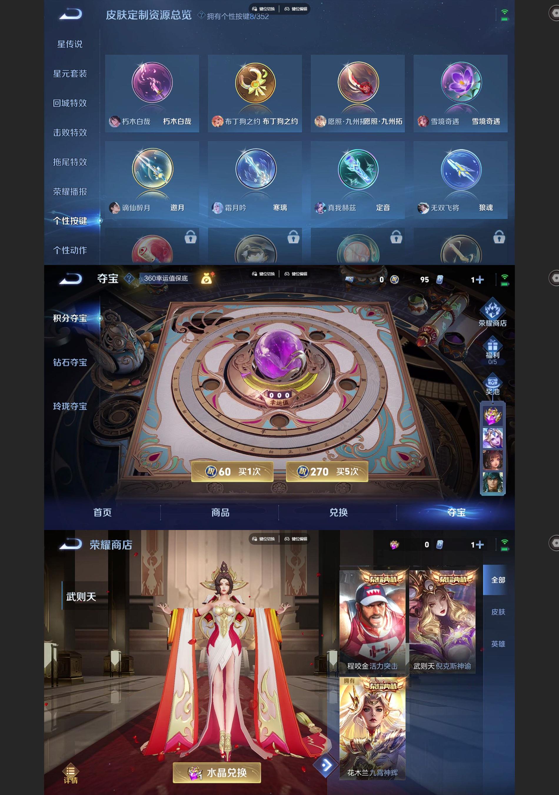 WZQM3467405王者荣耀账号详情图7