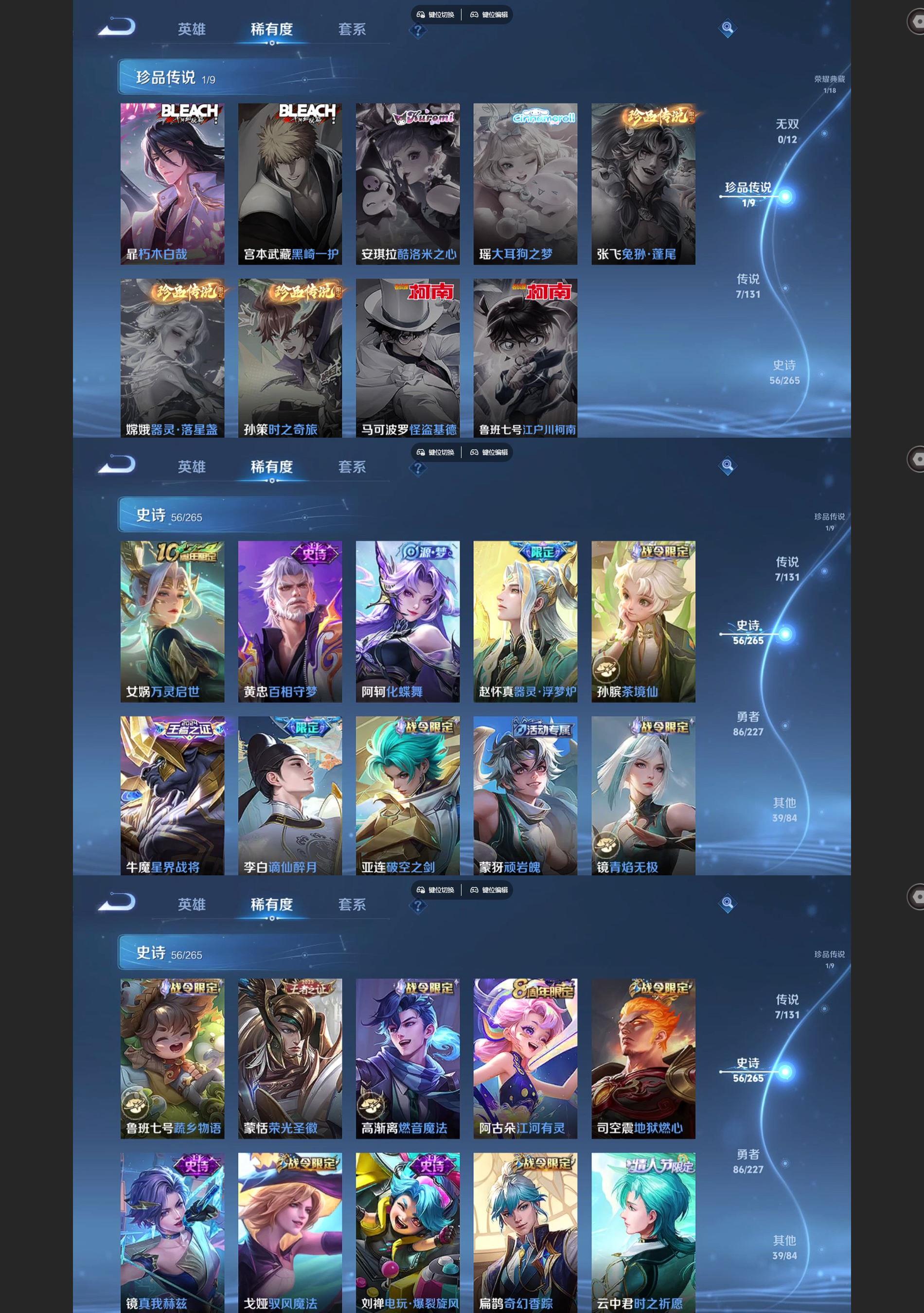 WZQM3467405王者荣耀账号详情图4