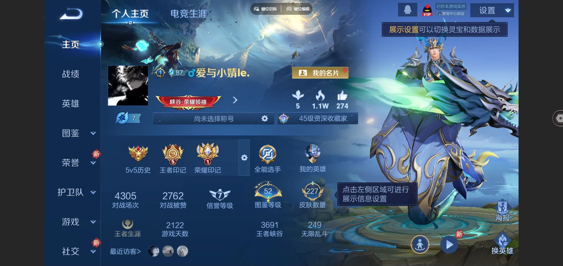 王者荣耀账号安卓QQV8-227皮肤1典藏1珍品传说10传说1星元66史诗80限定-5640紫星币 
【全皮英雄】 澜全