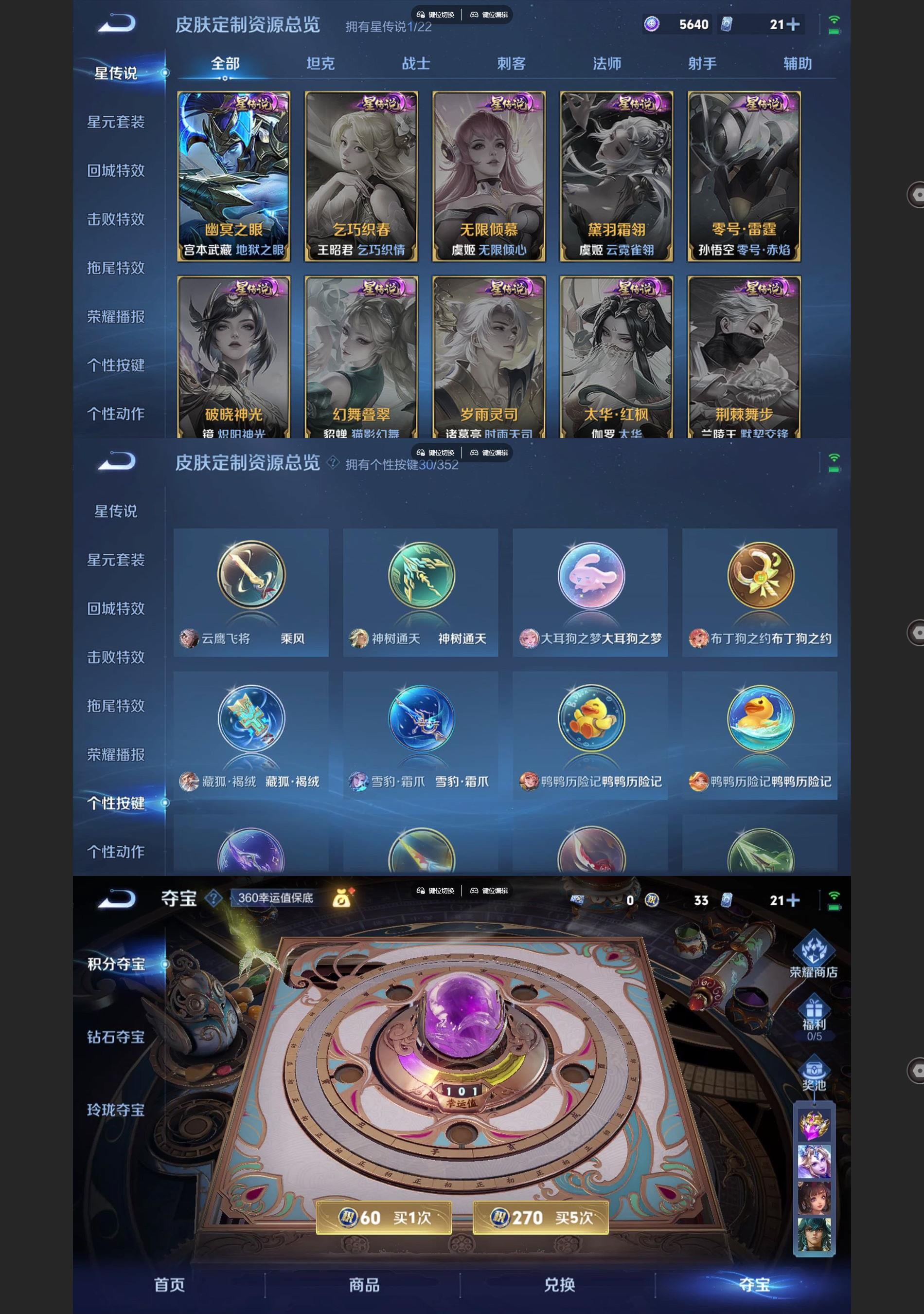 WZQM3479953王者荣耀账号详情图7