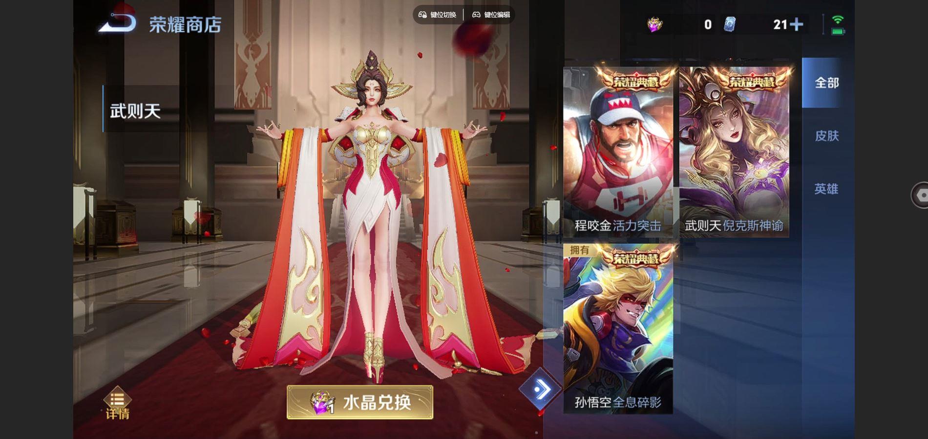 WZQM3479953王者荣耀账号详情图8