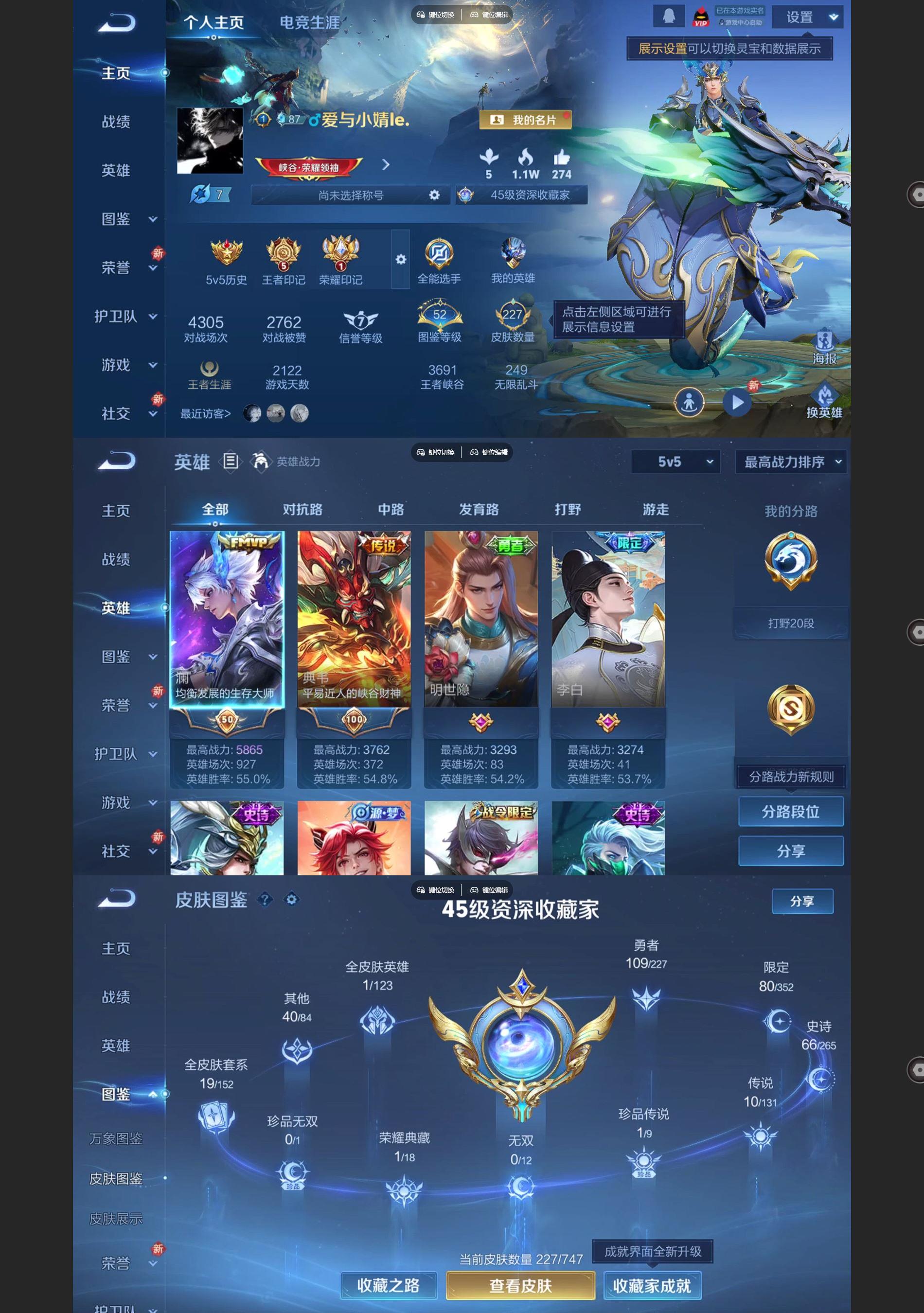 WZQM3479953王者荣耀账号详情图2