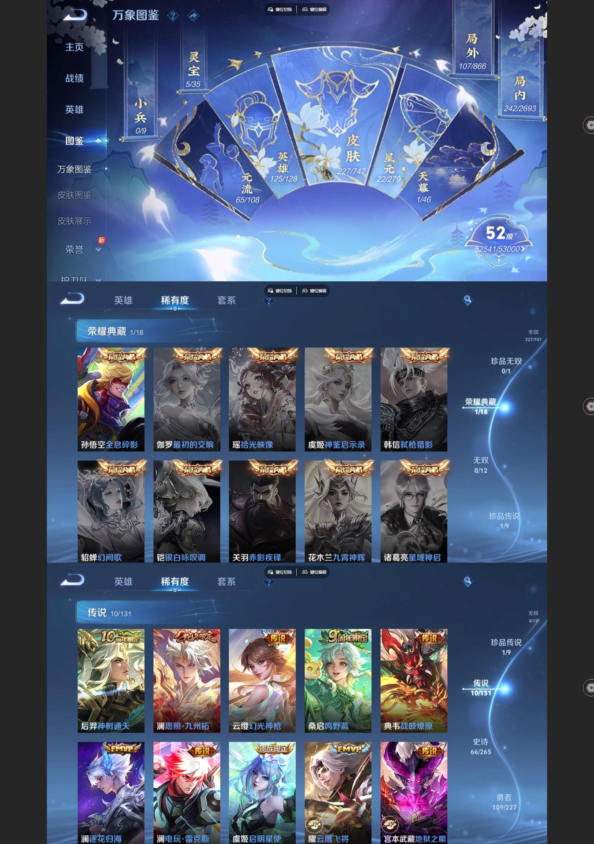 WZQM3479953王者荣耀账号详情图3