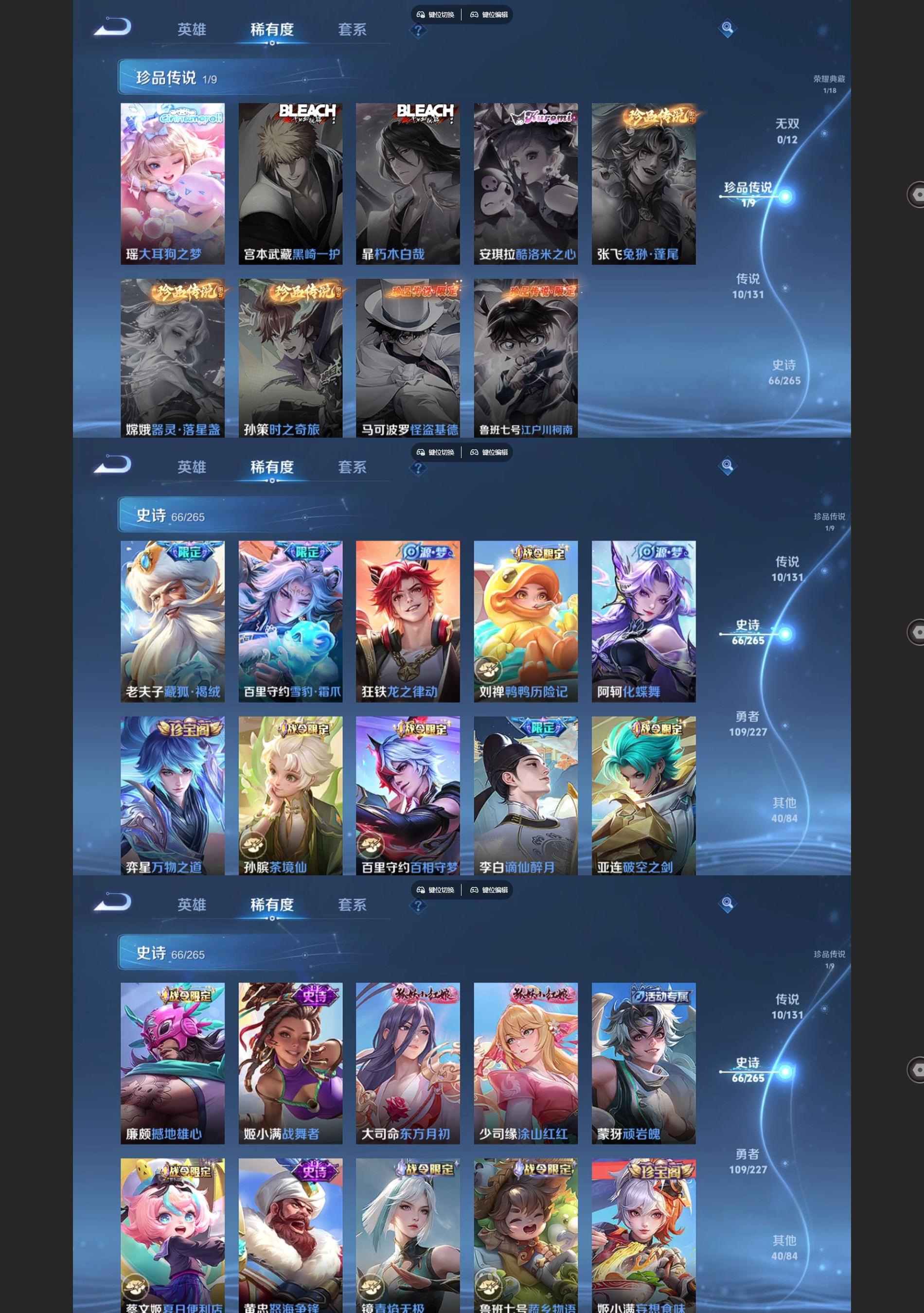 WZQM3479953王者荣耀账号详情图4