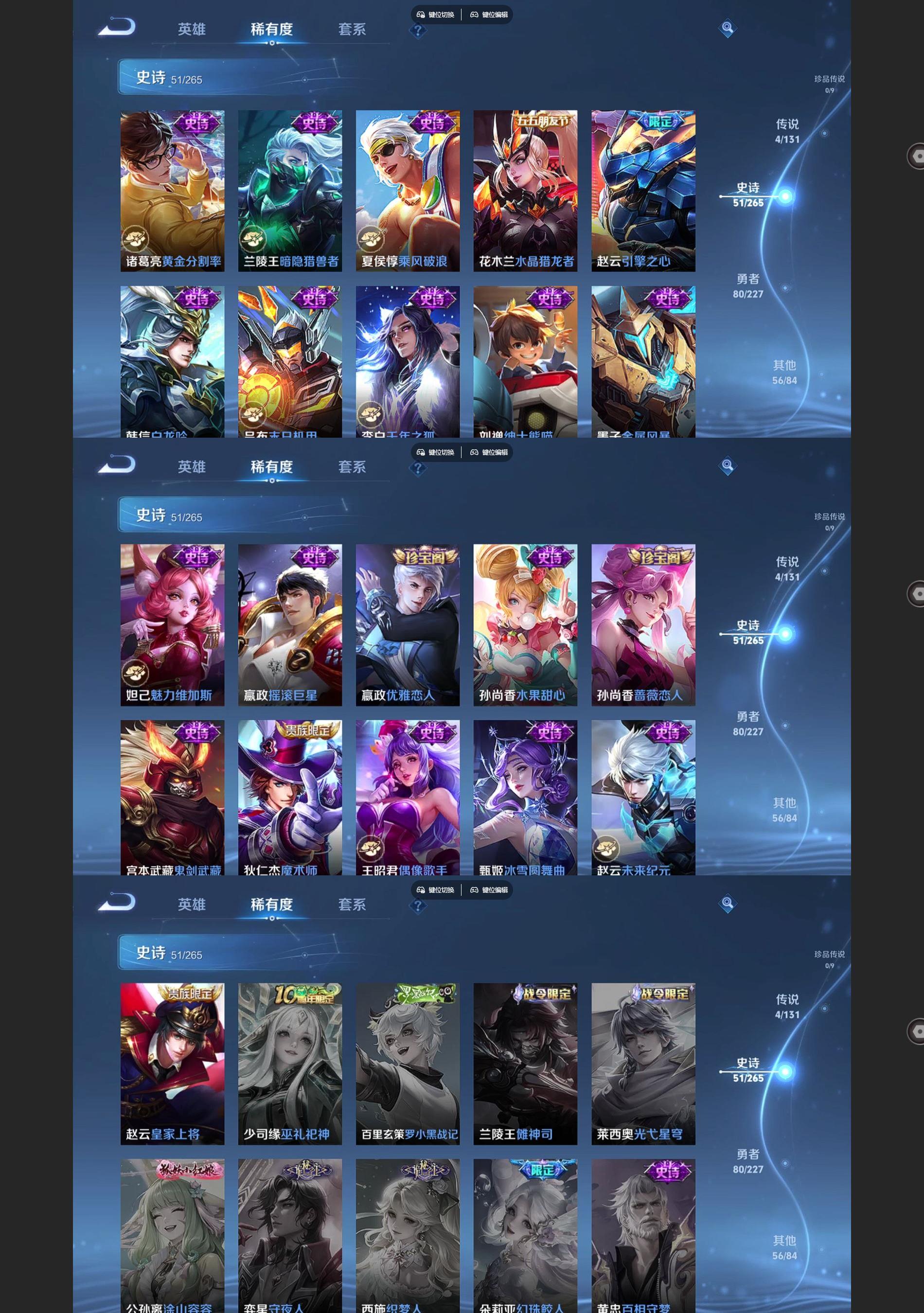 WZQM3462565王者荣耀账号详情图5