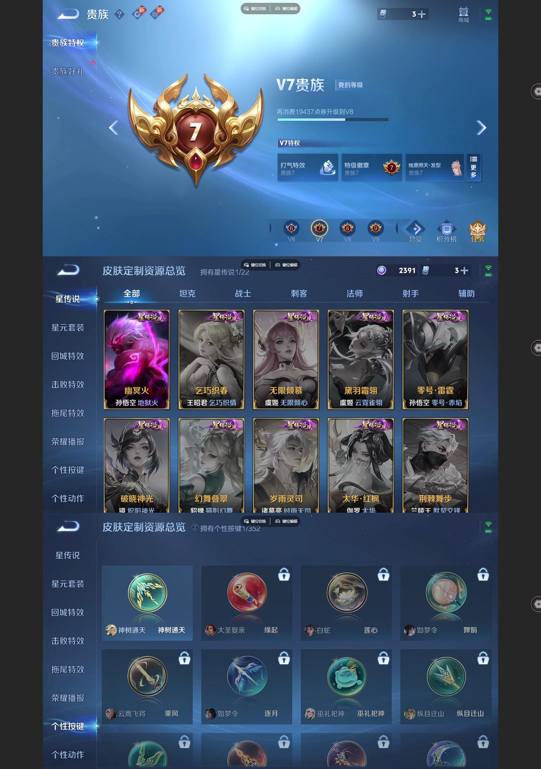 WZQM3462565王者荣耀账号详情图6