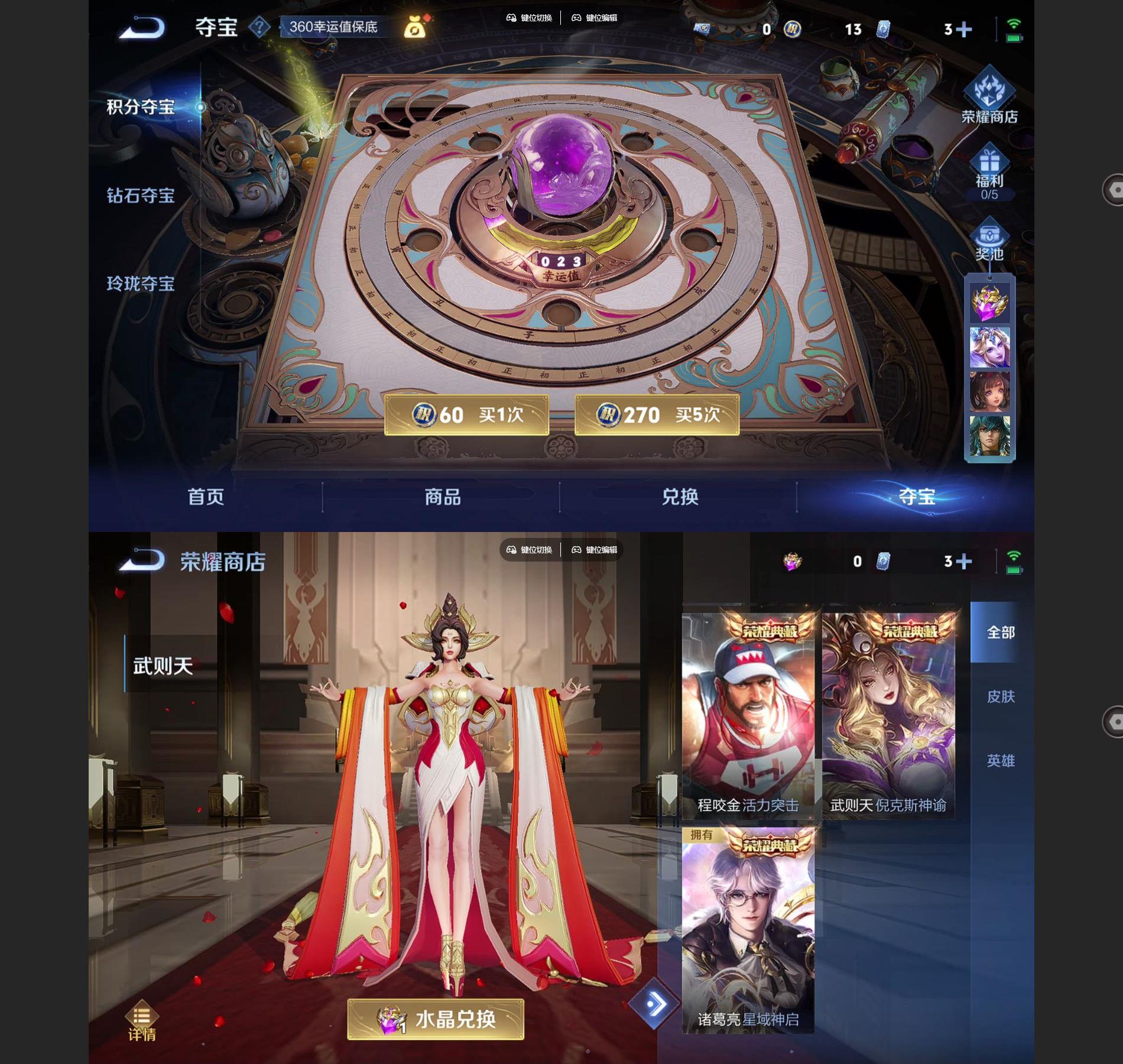 WZQM3462565王者荣耀账号详情图7