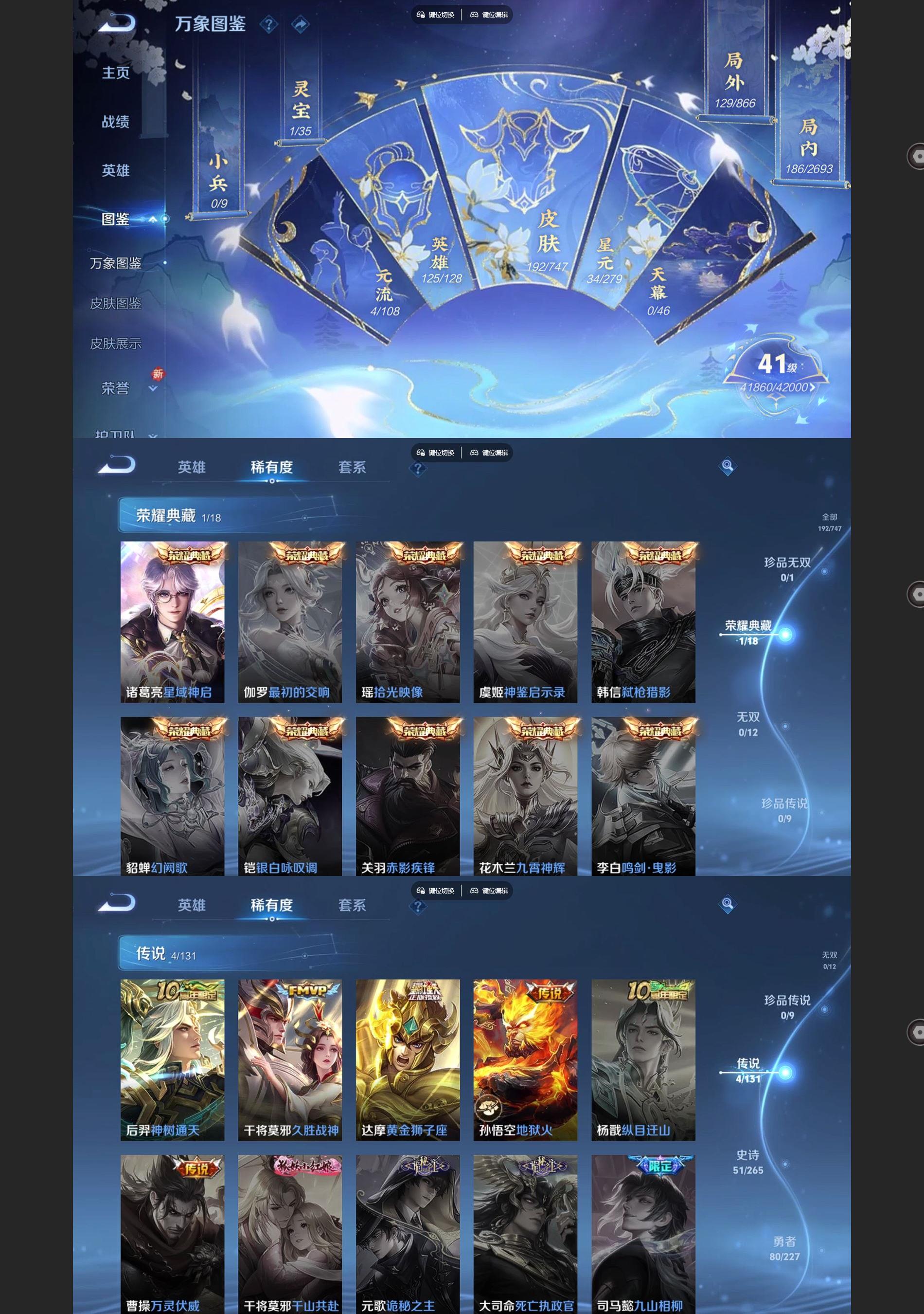 WZQM3462565王者荣耀账号详情图3