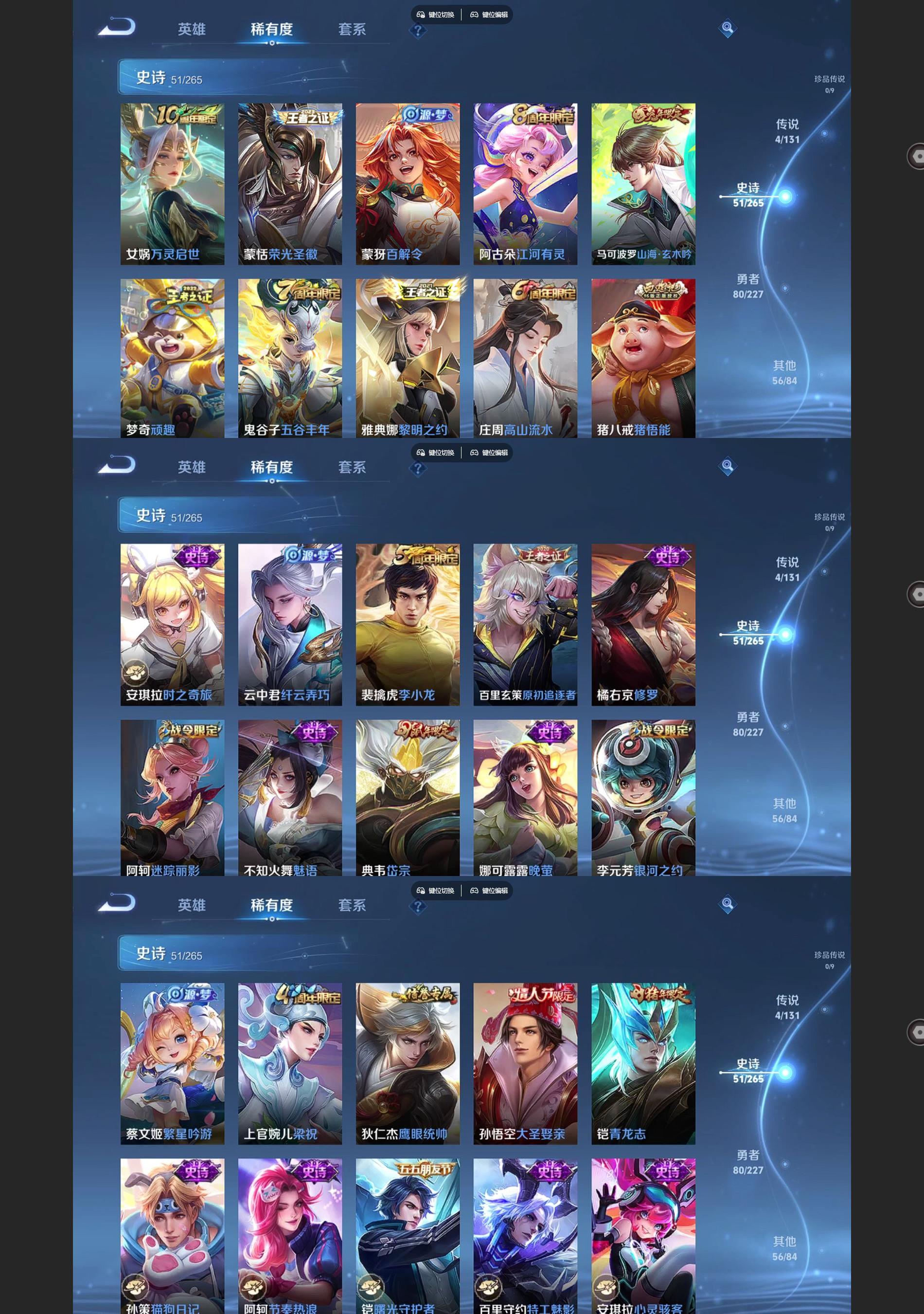 WZQM3462565王者荣耀账号详情图4